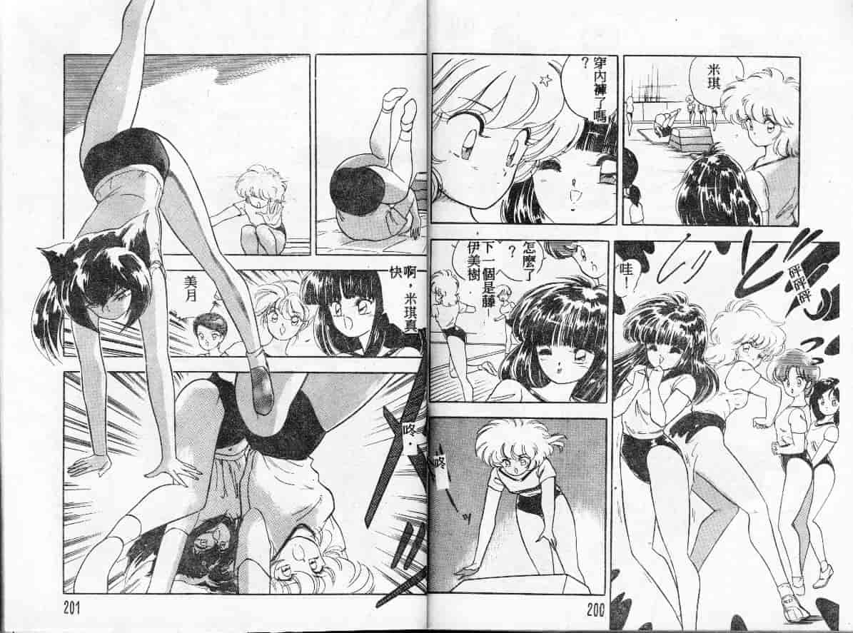 汉化版-[かわりだね秋都] みとるちゃんと一緒_第4集