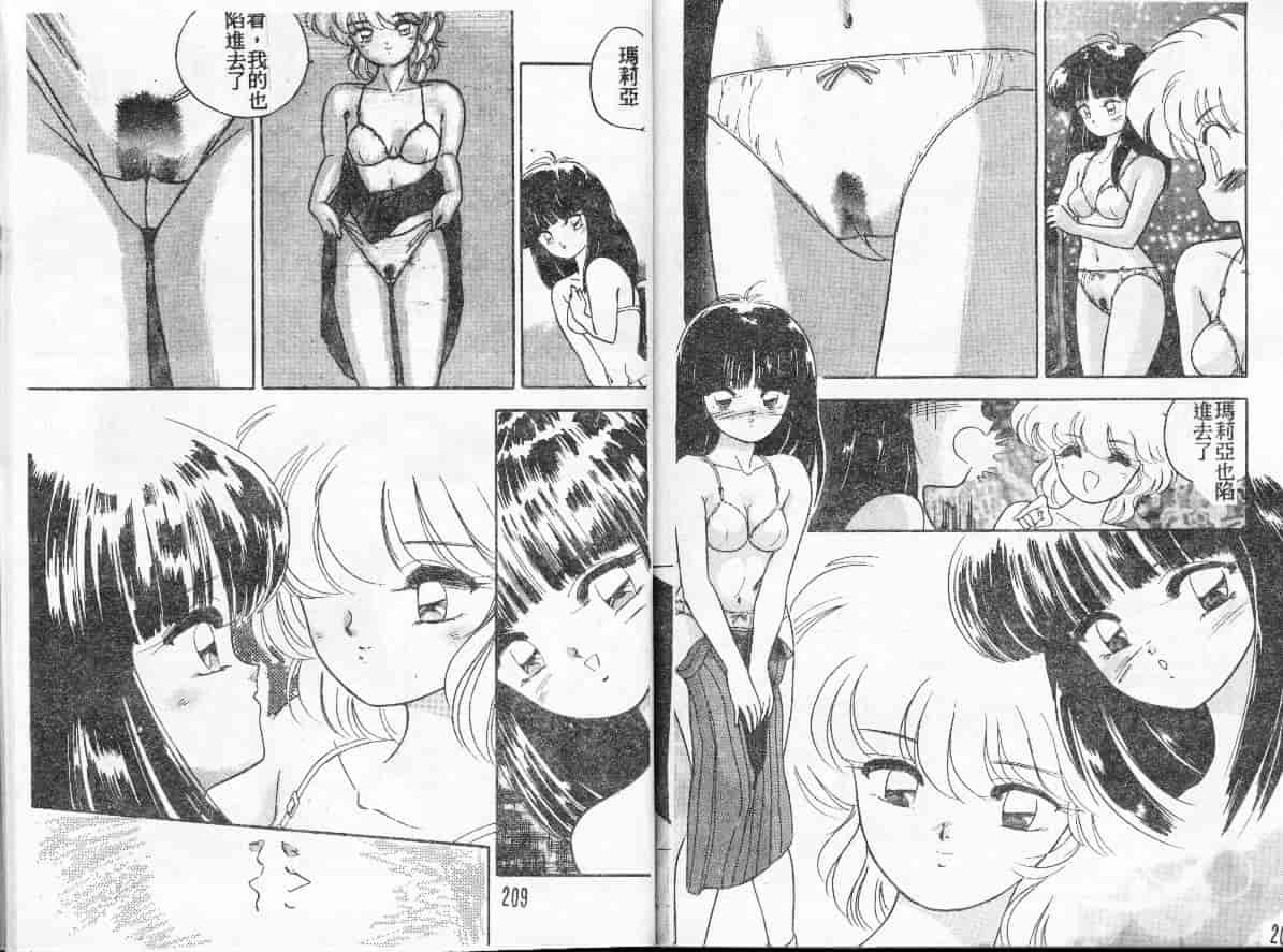 汉化版-[かわりだね秋都] みとるちゃんと一緒_第5集