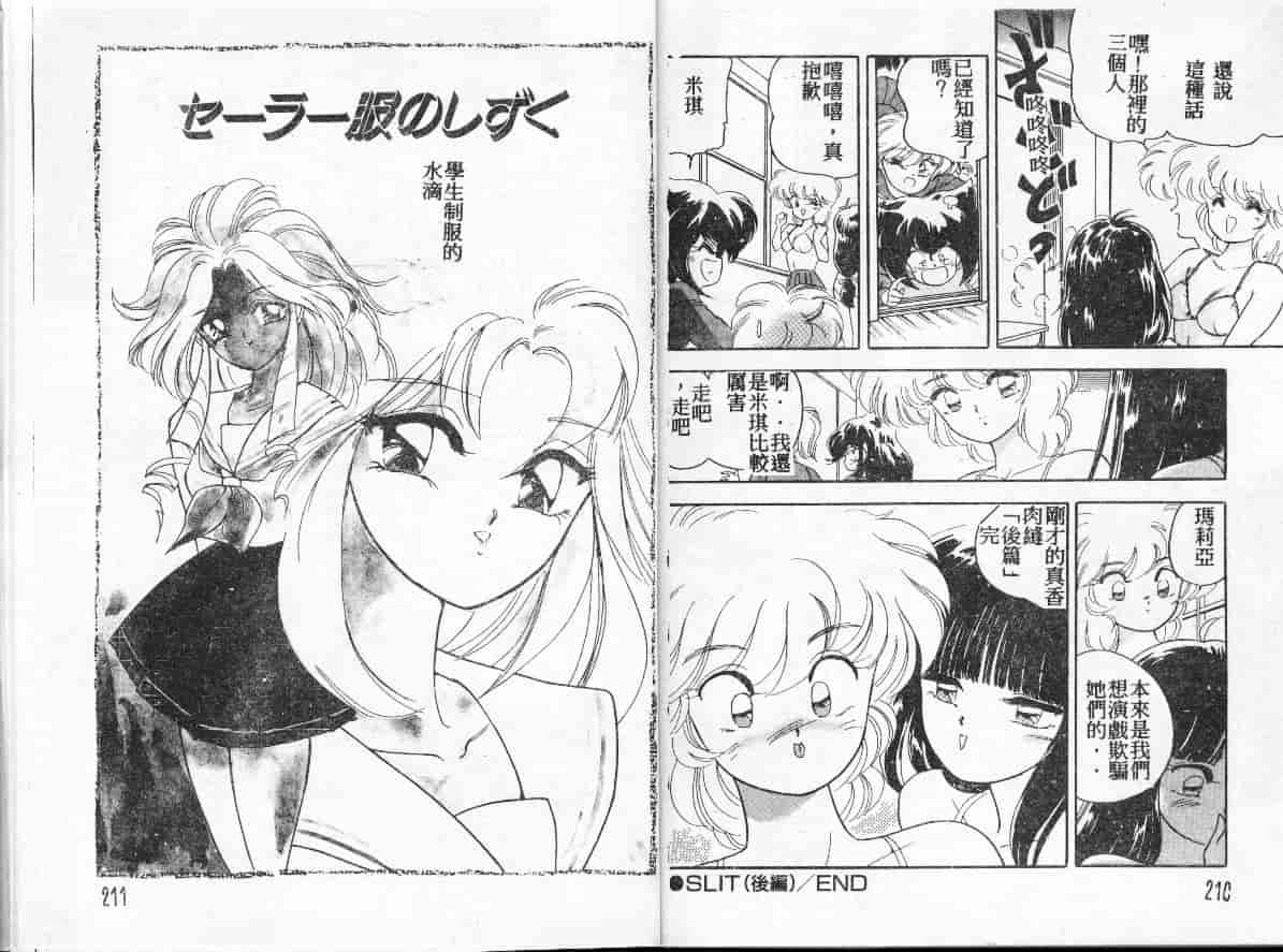 汉化版-[かわりだね秋都] みとるちゃんと一緒_第5集