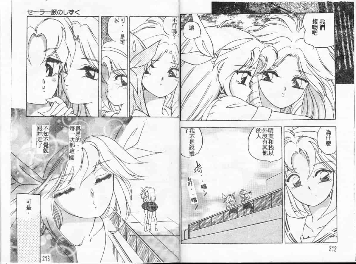 汉化版-[かわりだね秋都] みとるちゃんと一緒_第5集