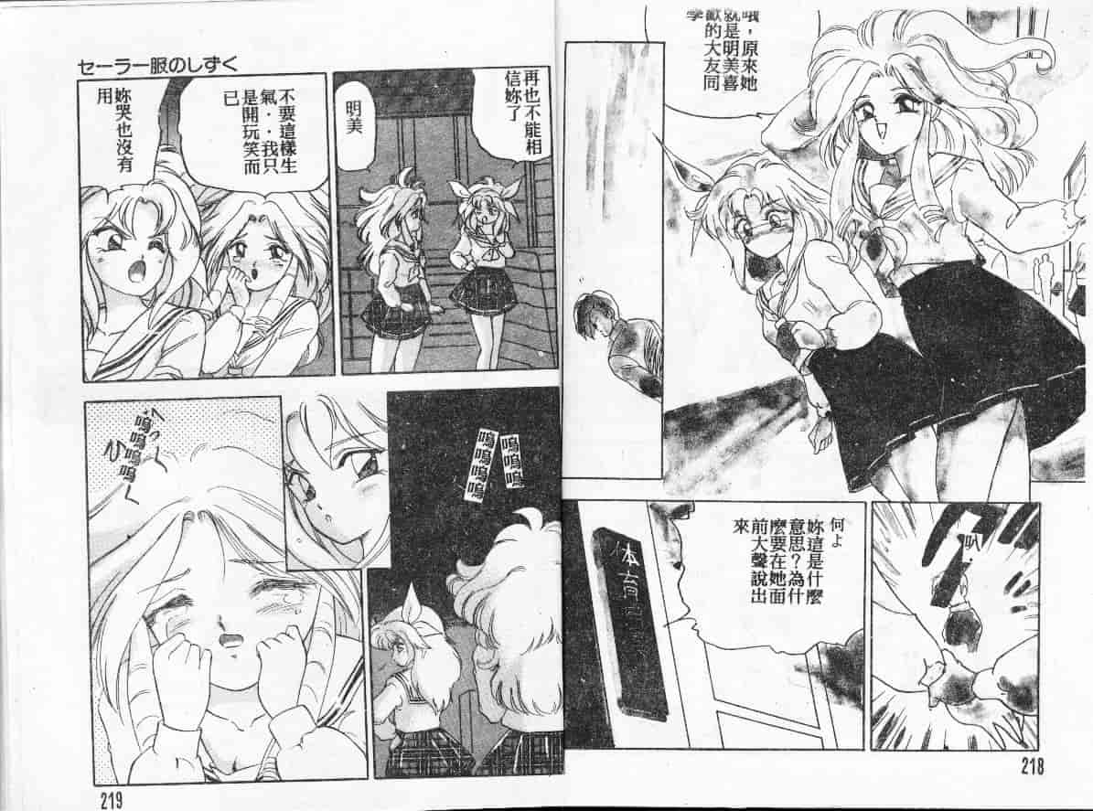 汉化版-[かわりだね秋都] みとるちゃんと一緒_第5集
