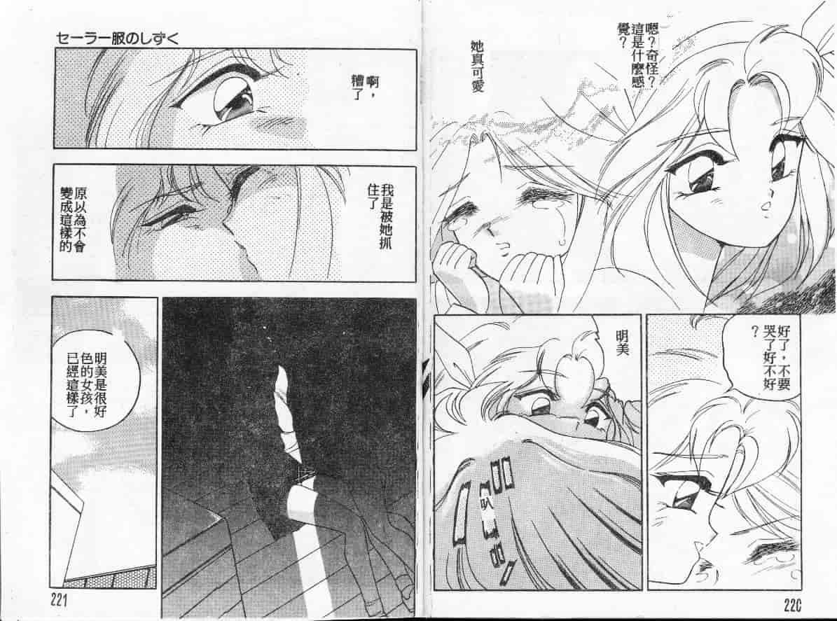 汉化版-[かわりだね秋都] みとるちゃんと一緒_第5集