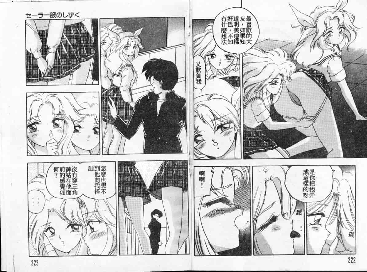 汉化版-[かわりだね秋都] みとるちゃんと一緒_第5集