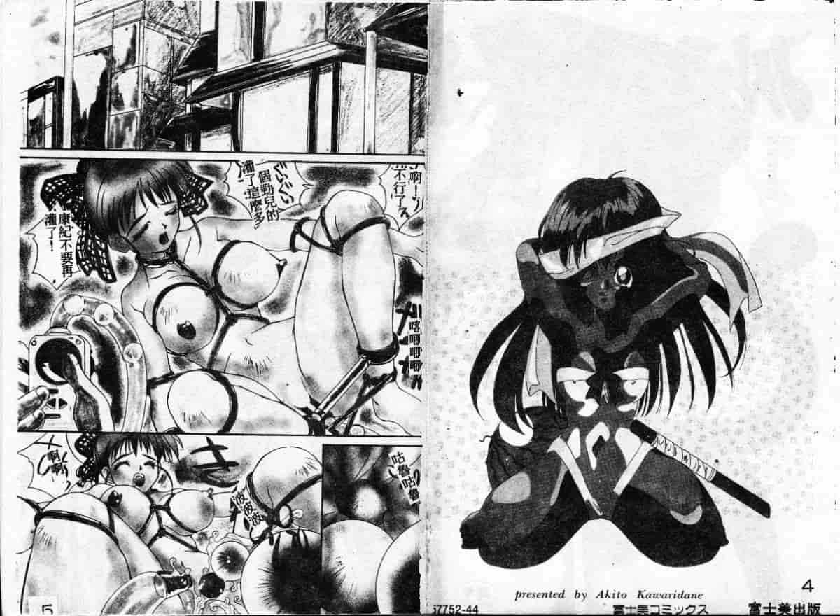 汉化版-[かわりだね秋都] みとるちゃんと一緒_第1集