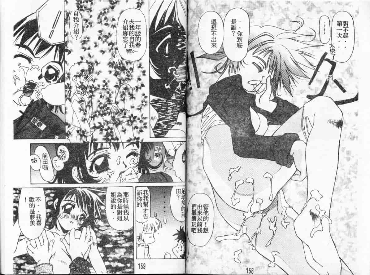 汉化版-[かわりだね秋都] みとるちゃんと一緒_第4集