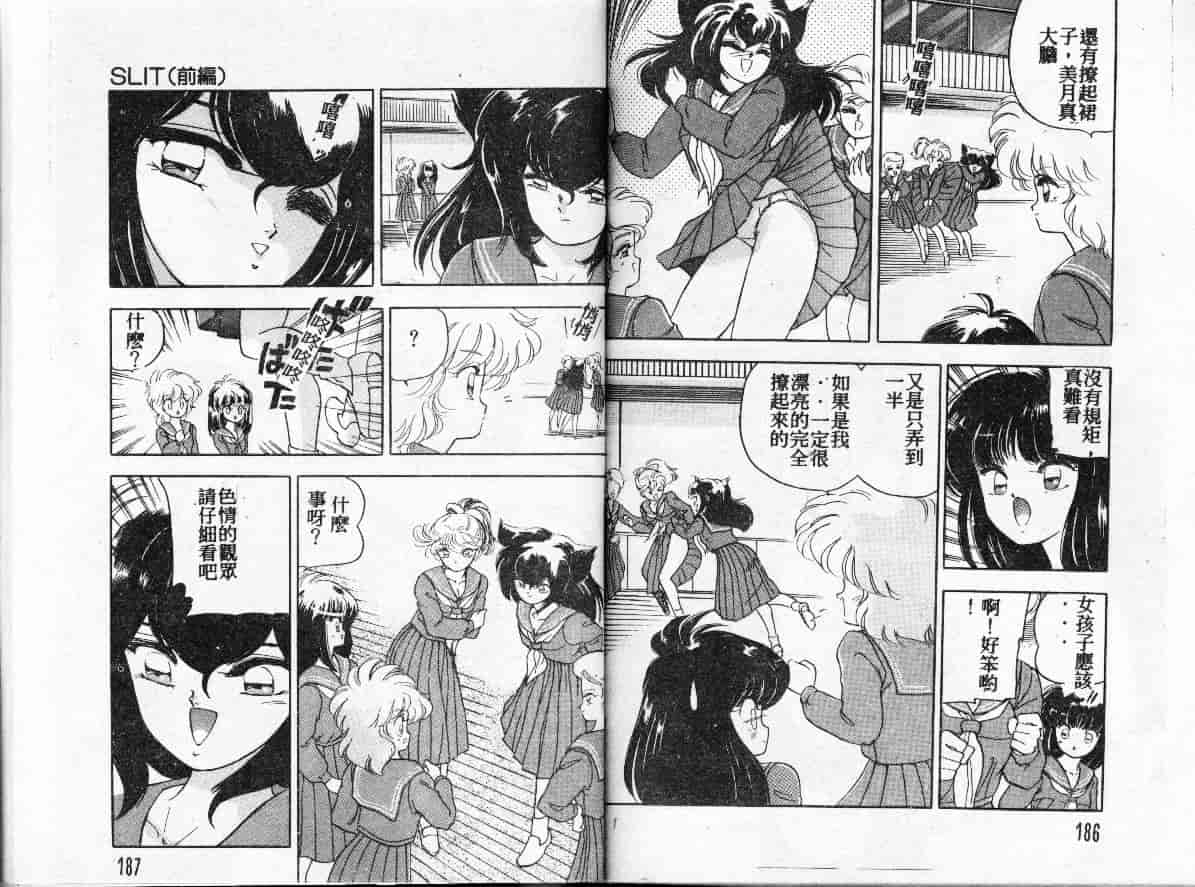 汉化版-[かわりだね秋都] みとるちゃんと一緒_第4集