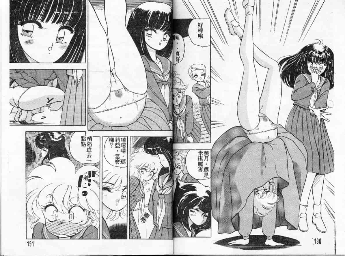 汉化版-[かわりだね秋都] みとるちゃんと一緒_第4集