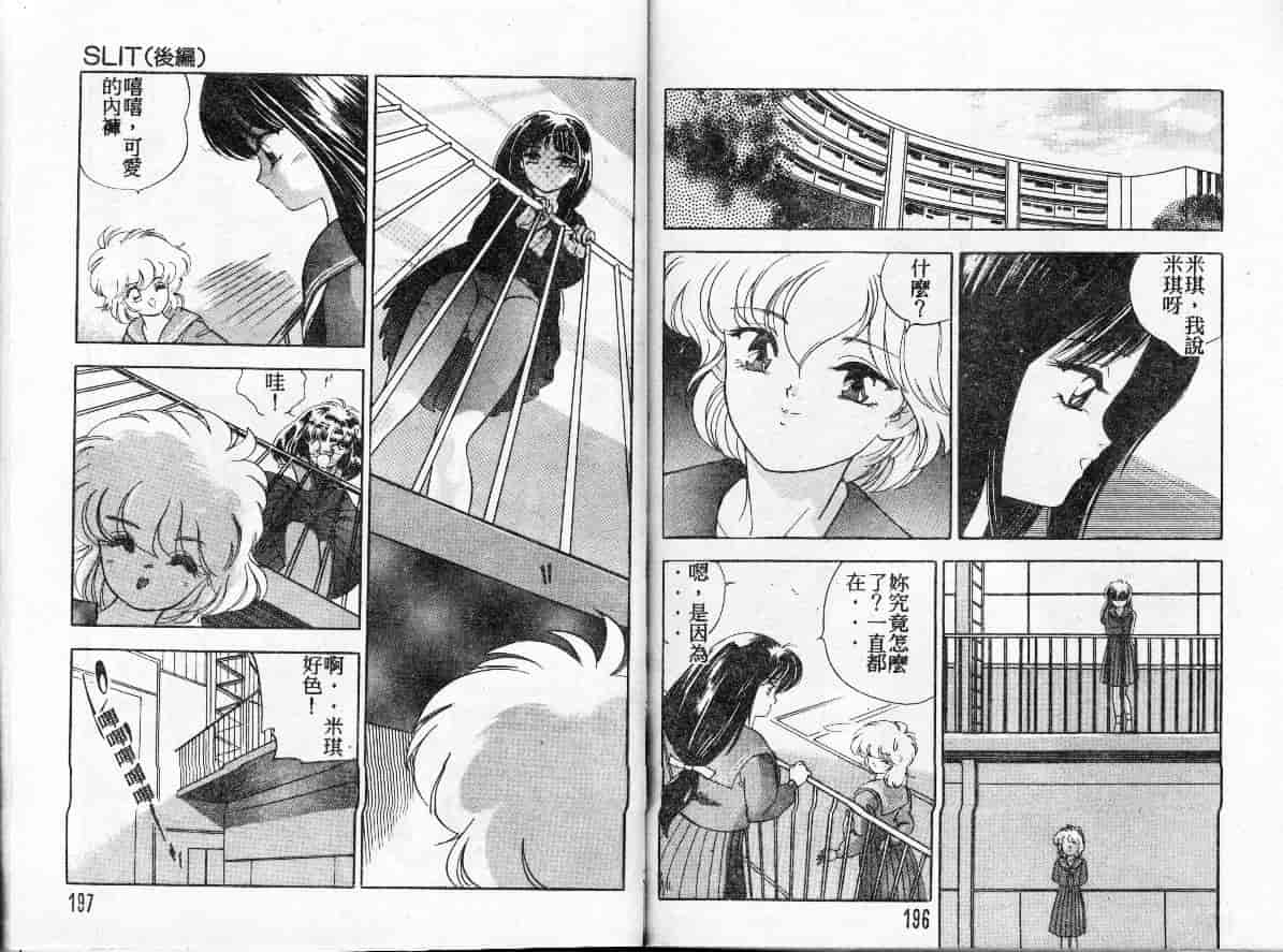 汉化版-[かわりだね秋都] みとるちゃんと一緒_第4集