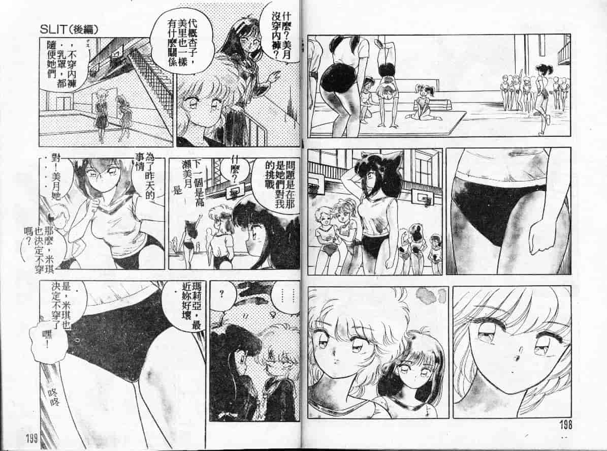 汉化版-[かわりだね秋都] みとるちゃんと一緒_第4集