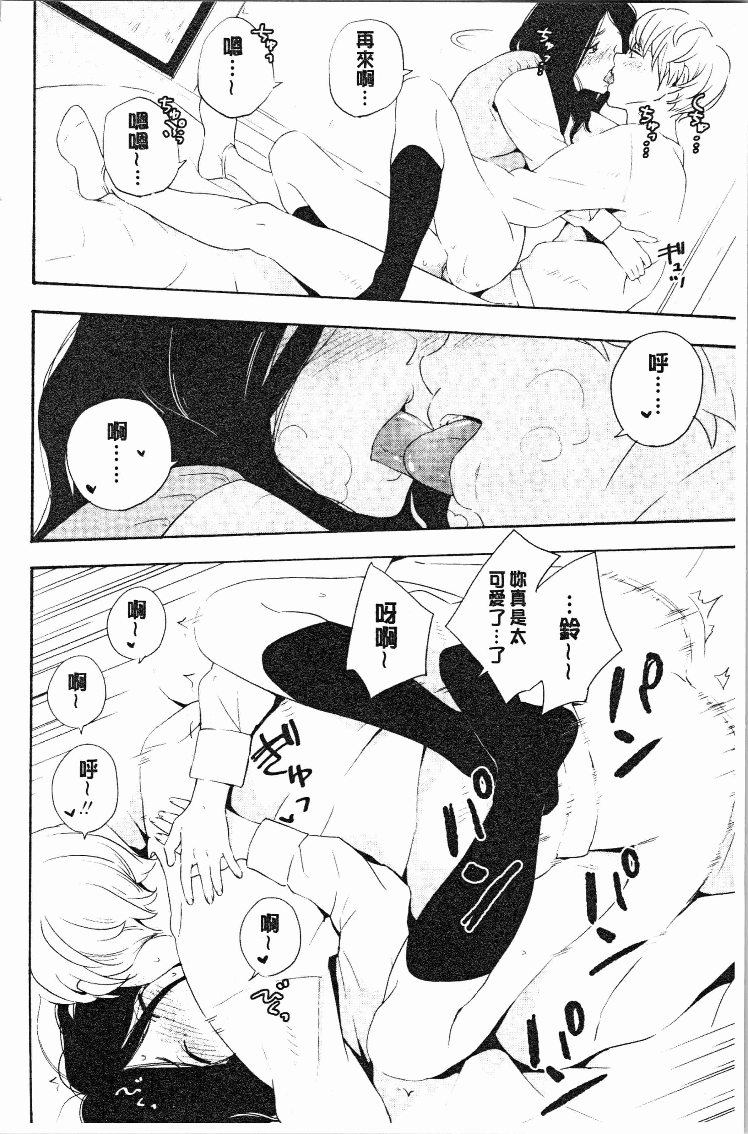 汉化版-[きいろいたまご] 思春期エロス [4K[S版]掃圖組]_第4集