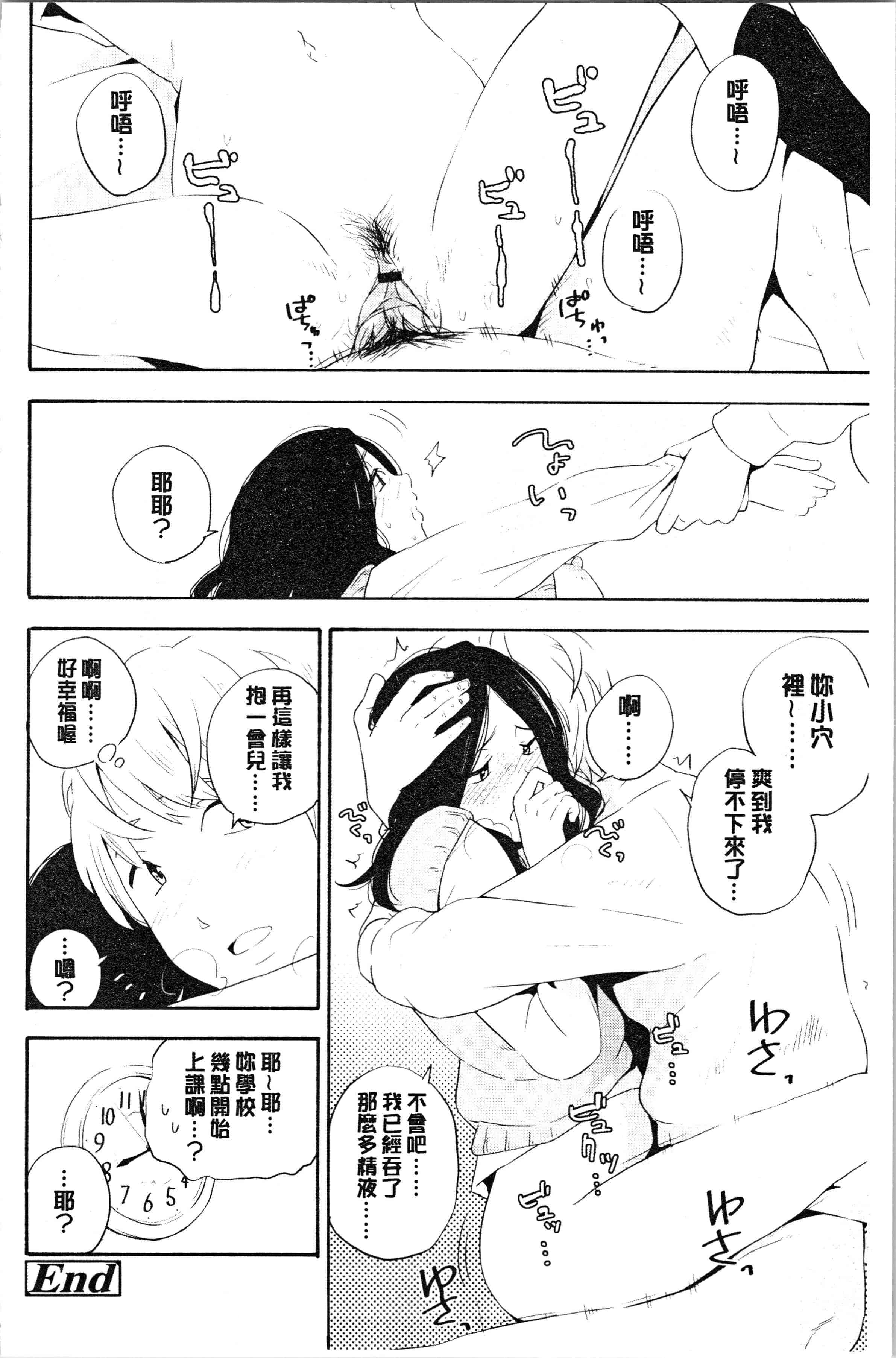汉化版-[きいろいたまご] 思春期エロス [4K[S版]掃圖組]_第5集