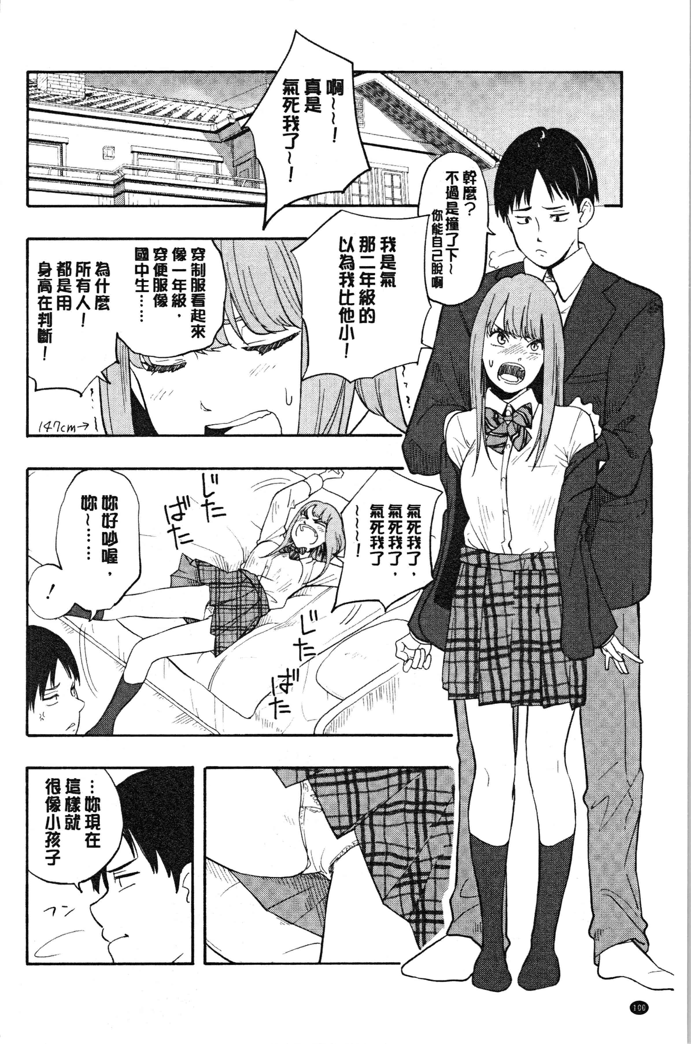 汉化版-[きいろいたまご] 思春期エロス [4K[S版]掃圖組]_第5集