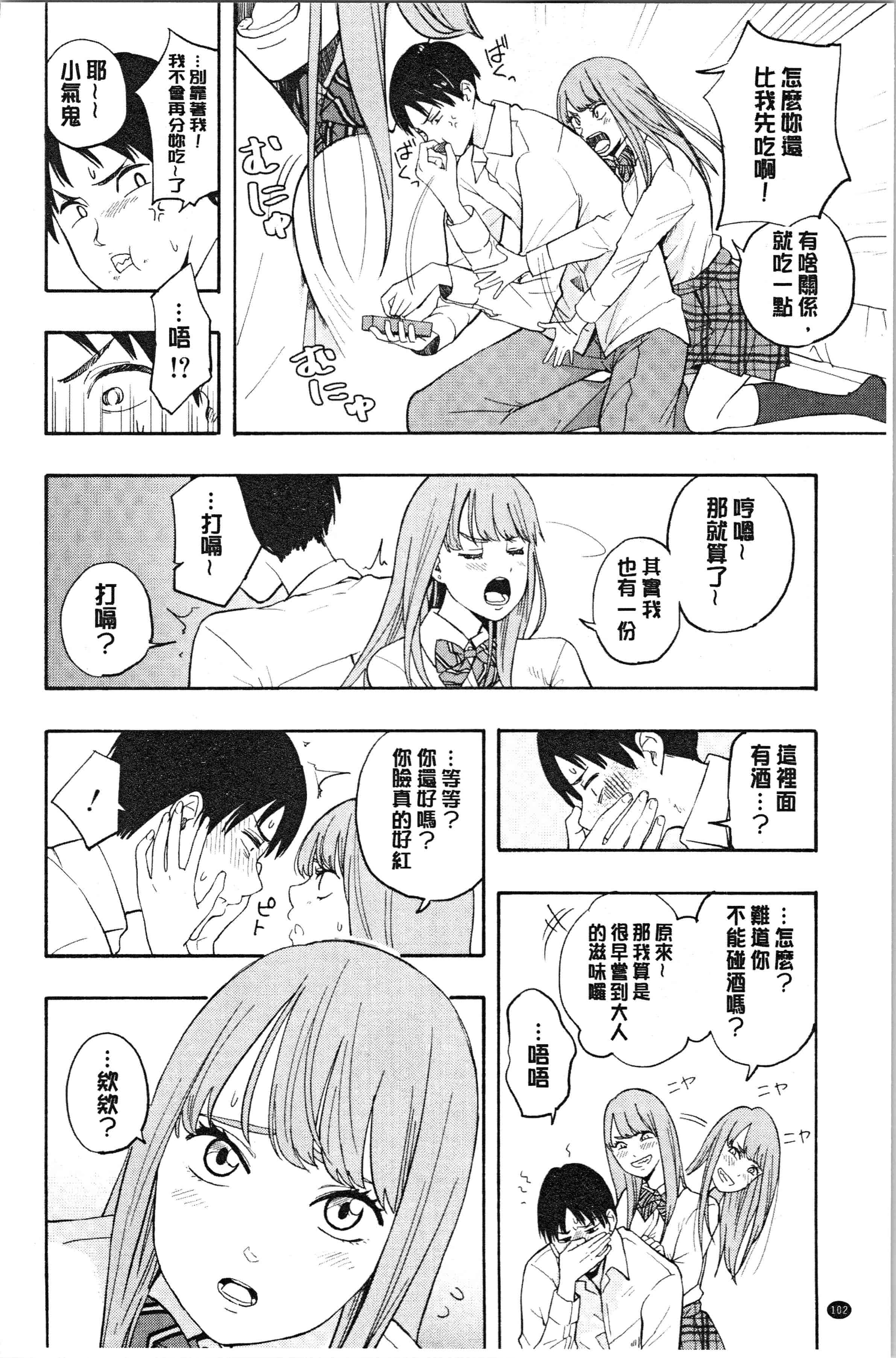 汉化版-[きいろいたまご] 思春期エロス [4K[S版]掃圖組]_第5集