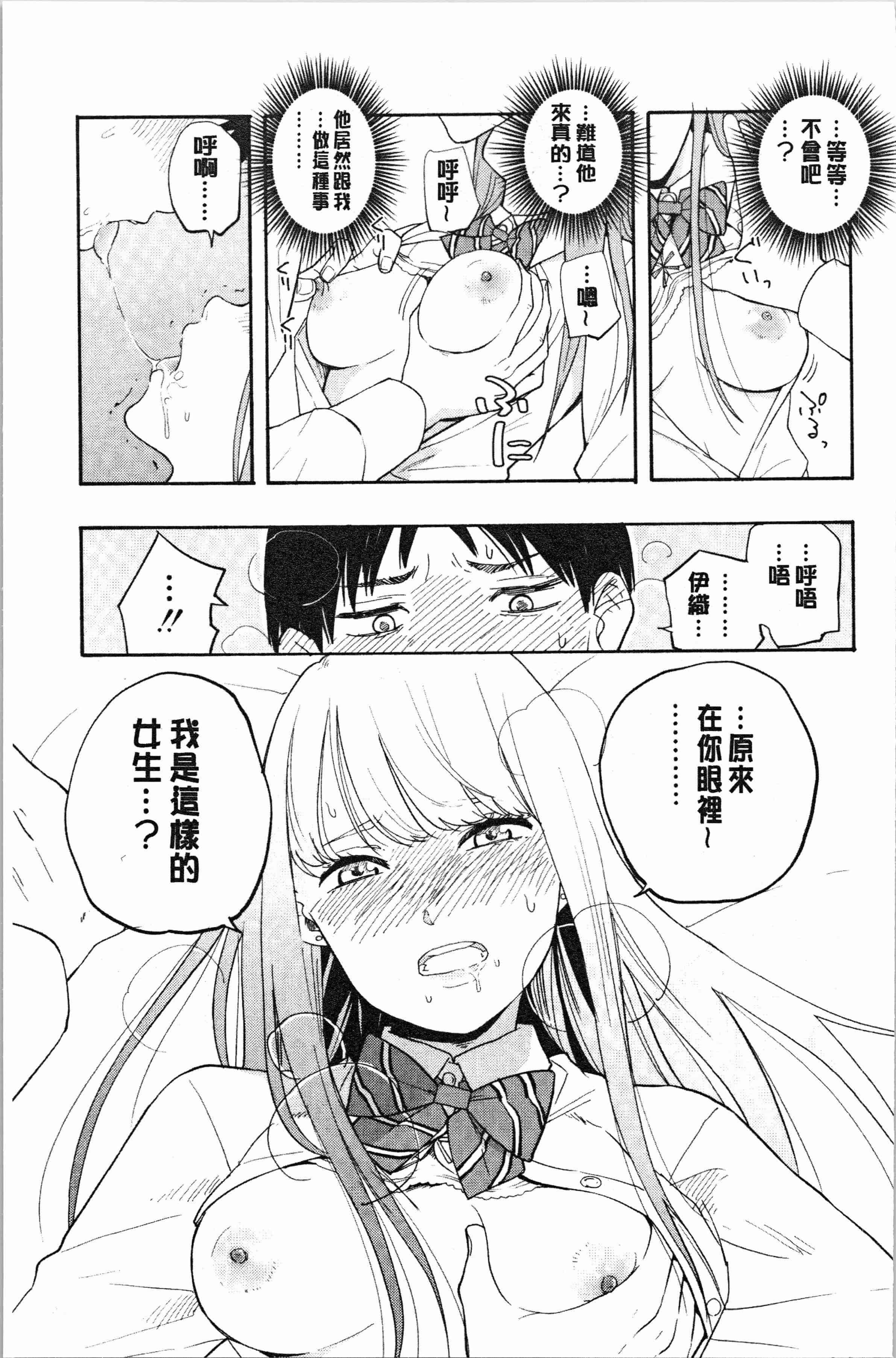 汉化版-[きいろいたまご] 思春期エロス [4K[S版]掃圖組]_第5集