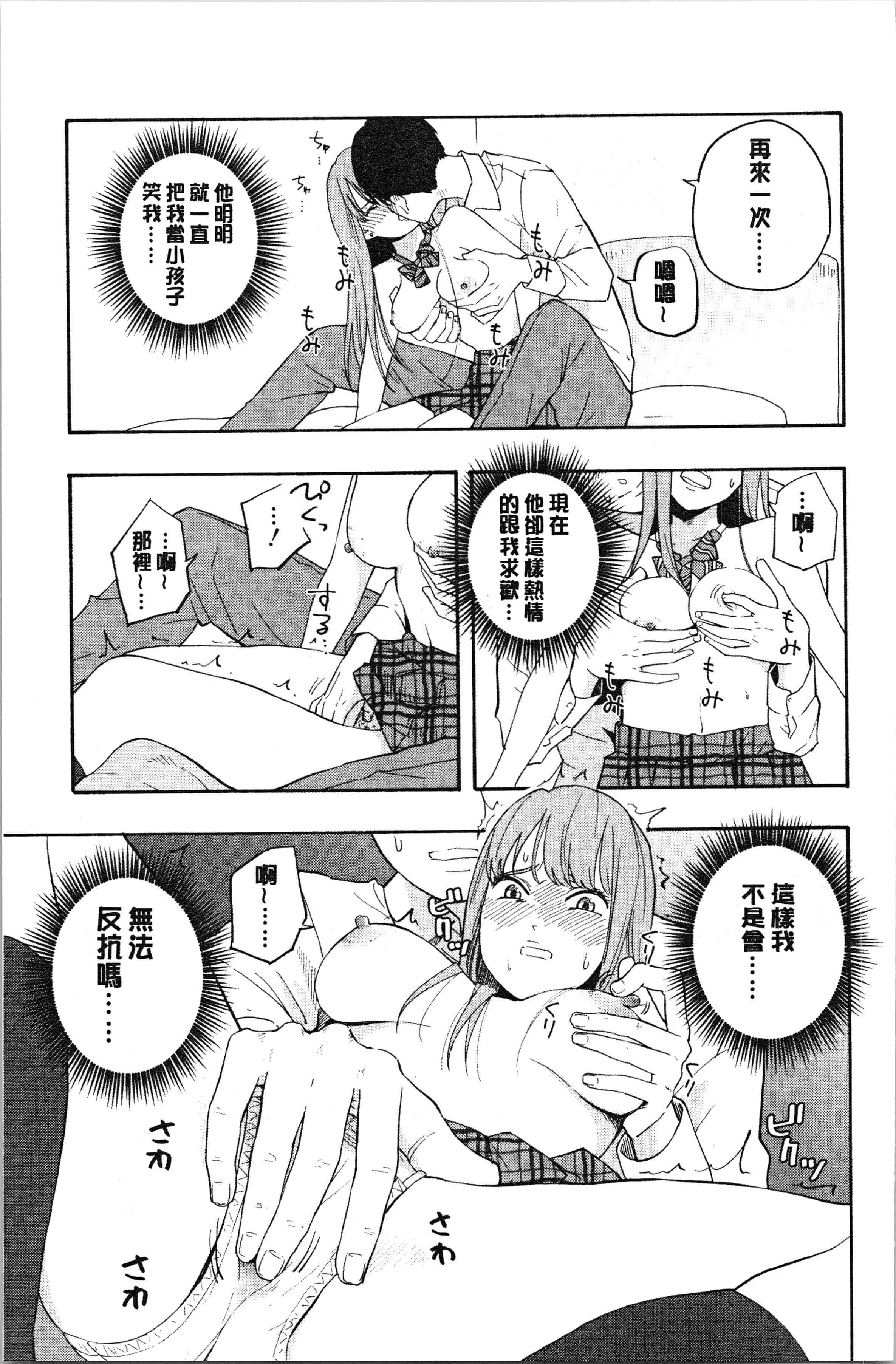 汉化版-[きいろいたまご] 思春期エロス [4K[S版]掃圖組]_第5集