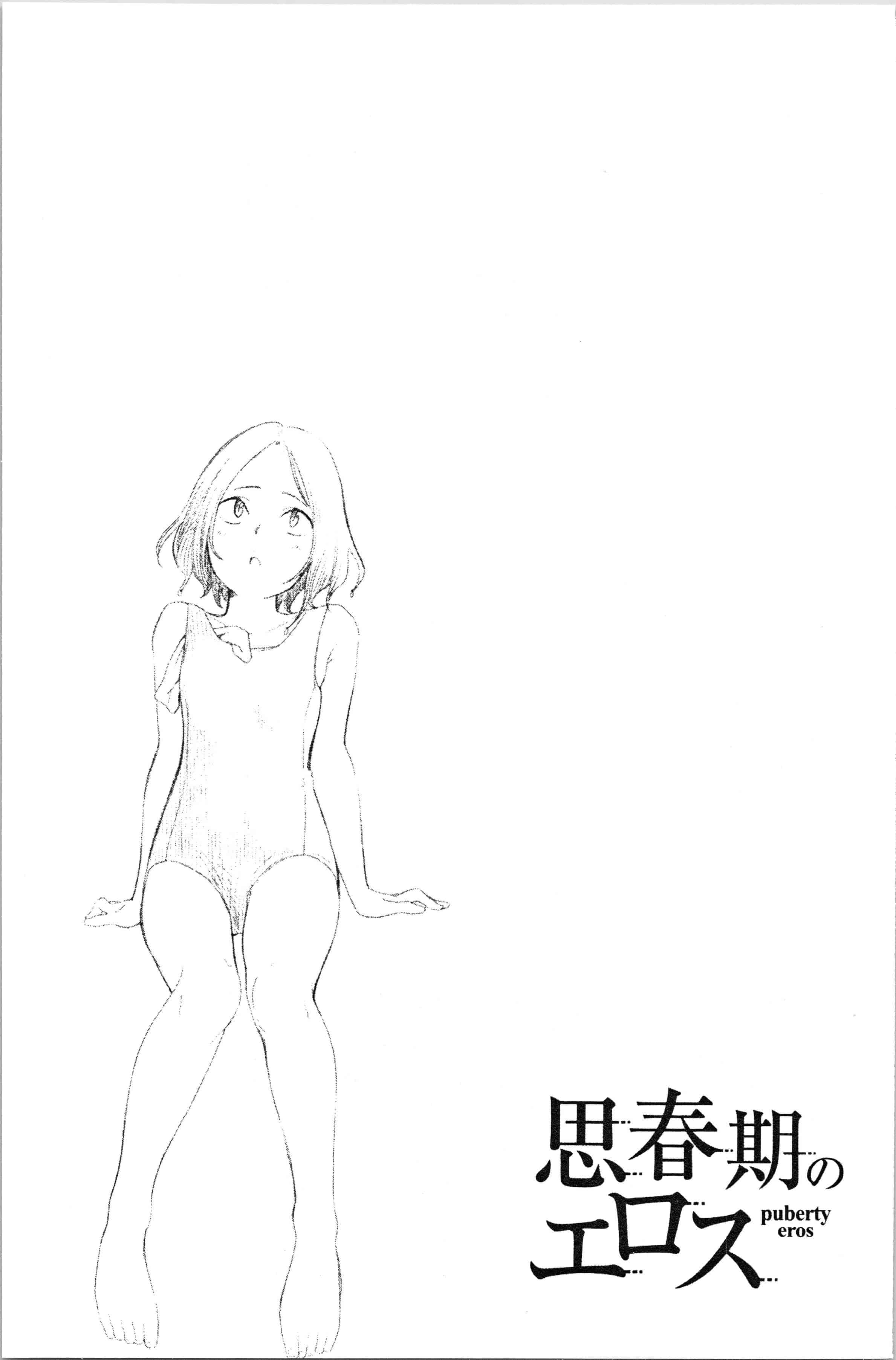 汉化版-[きいろいたまご] 思春期エロス [4K[S版]掃圖組]_第5集