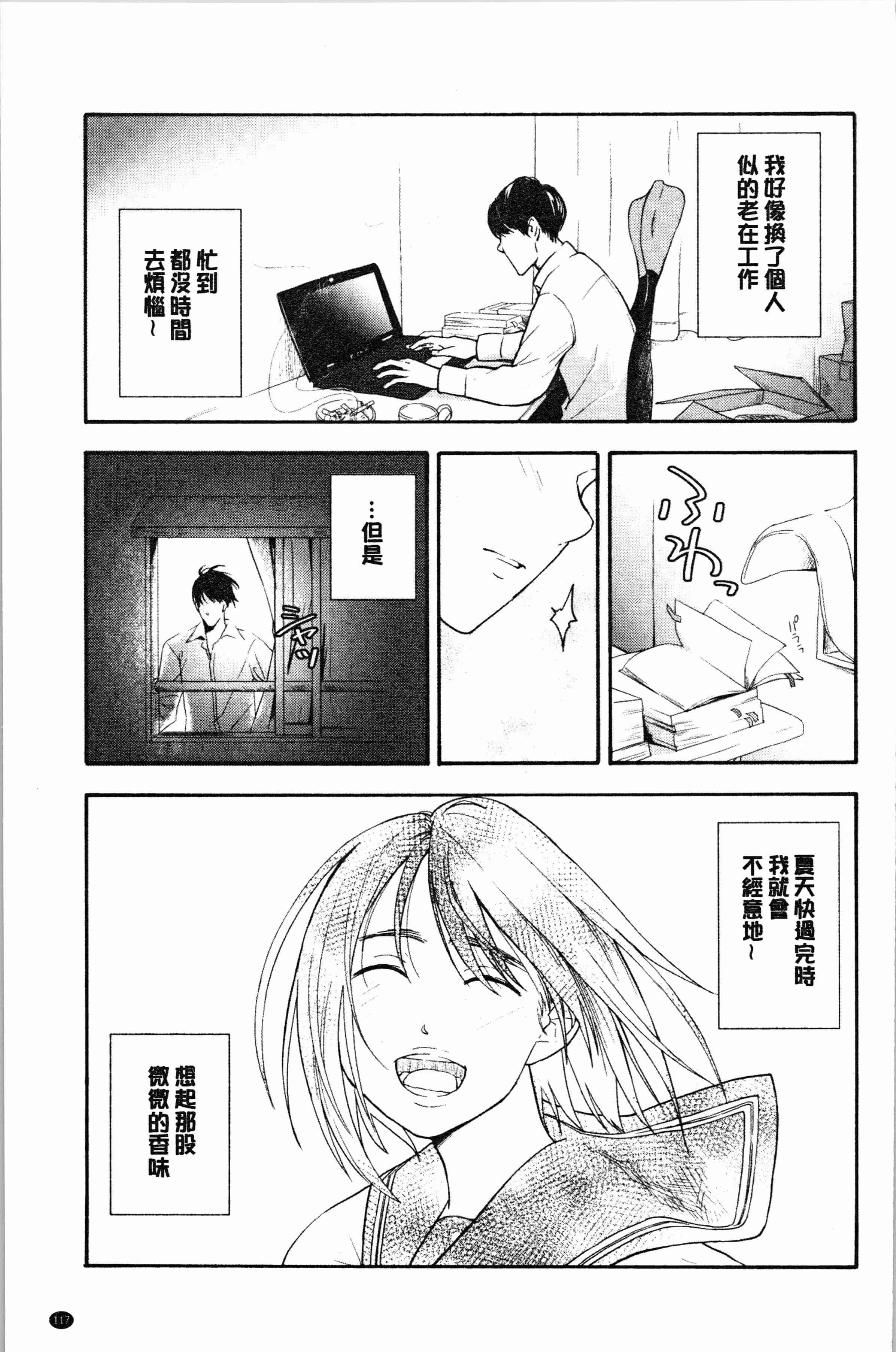汉化版-[きいろいたまご] 思春期エロス [4K[S版]掃圖組]_第5集