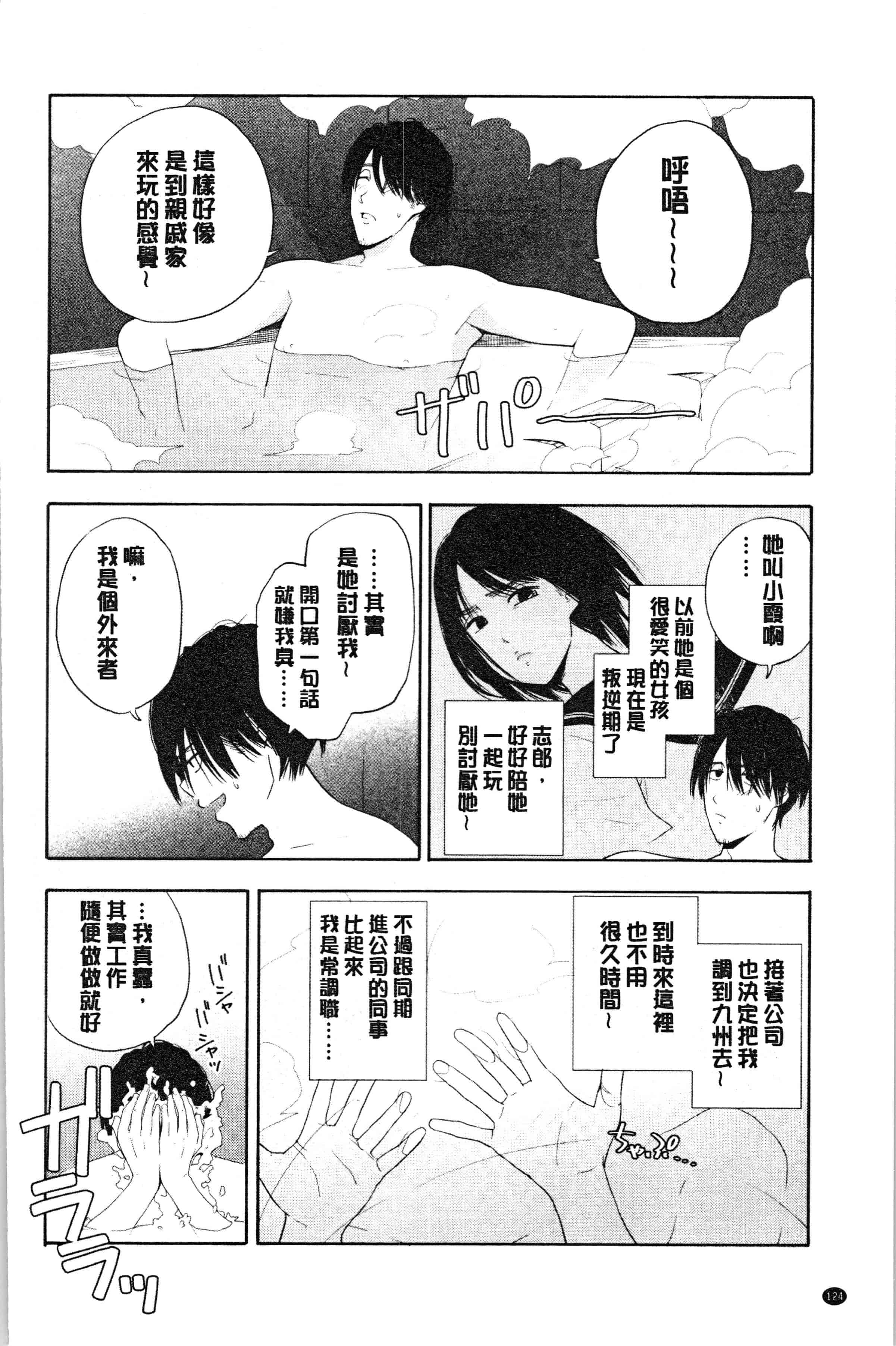 汉化版-[きいろいたまご] 思春期エロス [4K[S版]掃圖組]_第6集