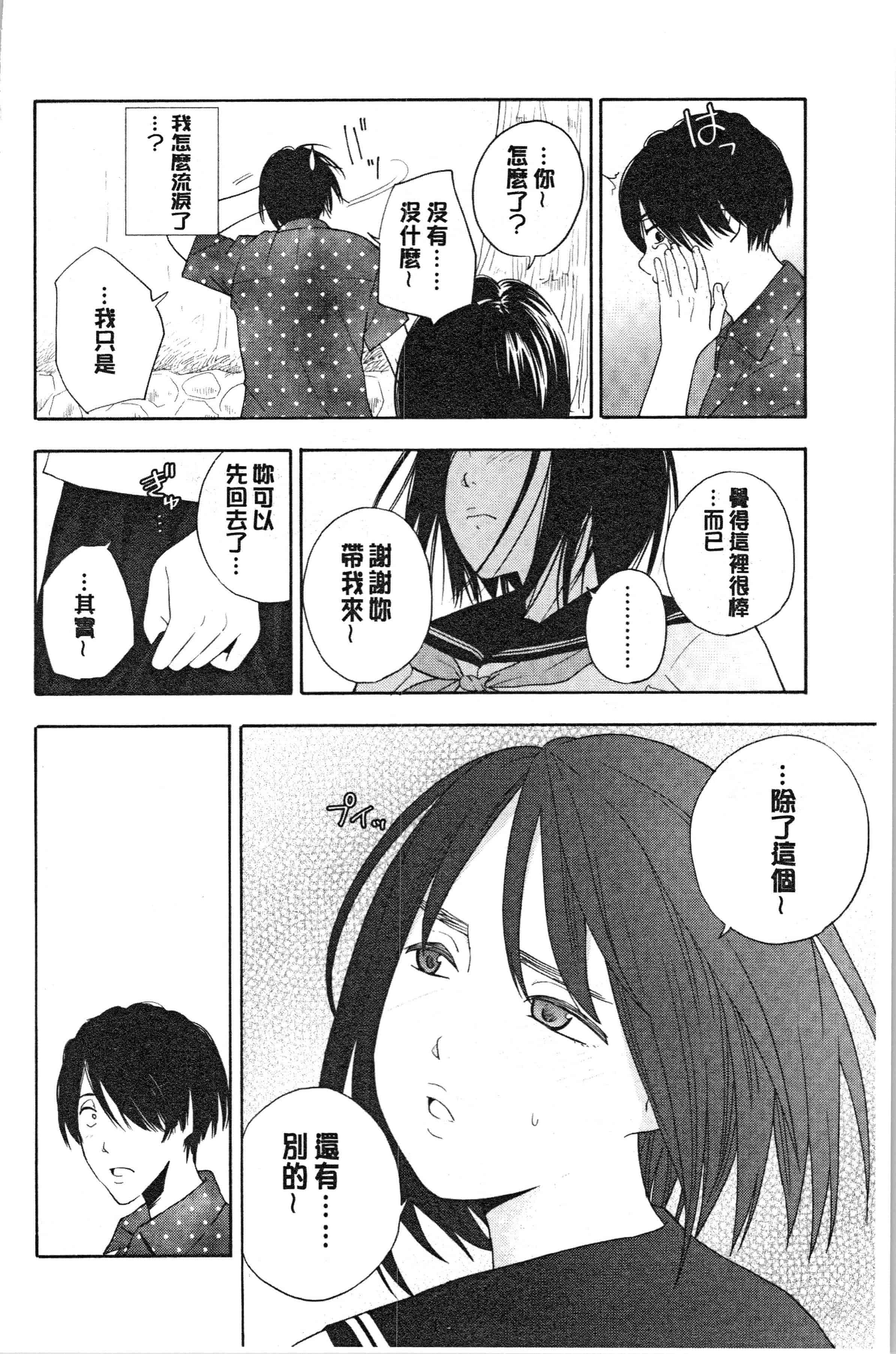 汉化版-[きいろいたまご] 思春期エロス [4K[S版]掃圖組]_第6集