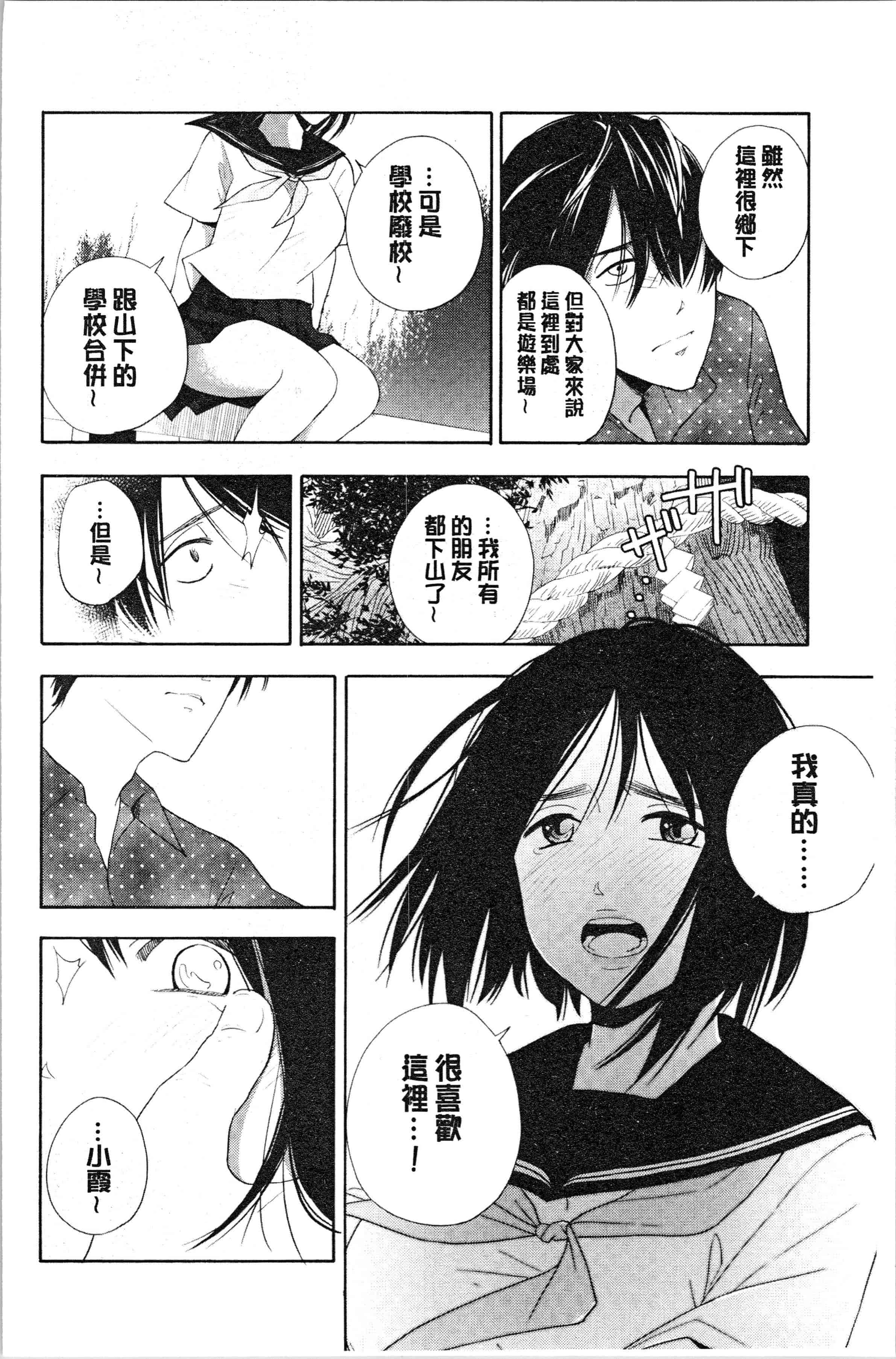 汉化版-[きいろいたまご] 思春期エロス [4K[S版]掃圖組]_第6集