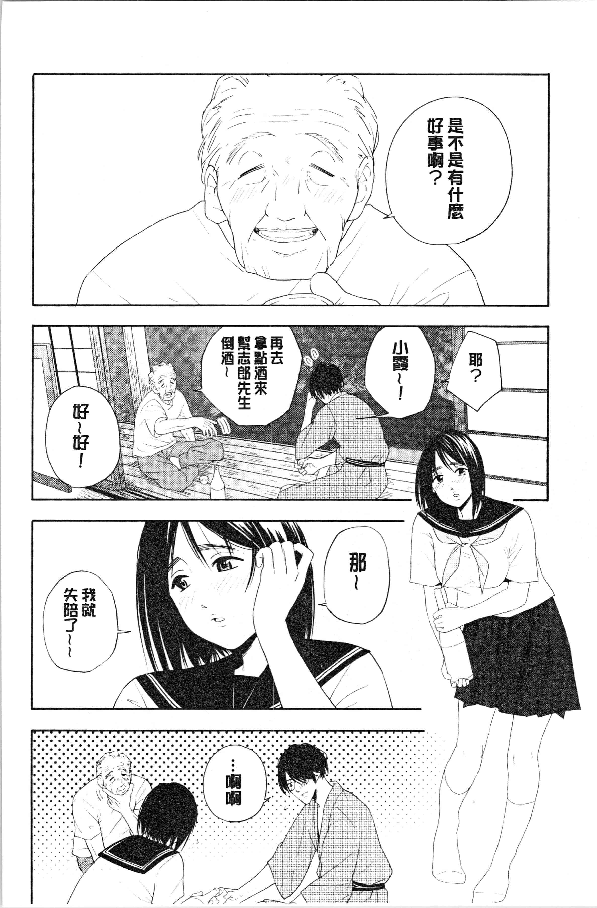 汉化版-[きいろいたまご] 思春期エロス [4K[S版]掃圖組]_第6集