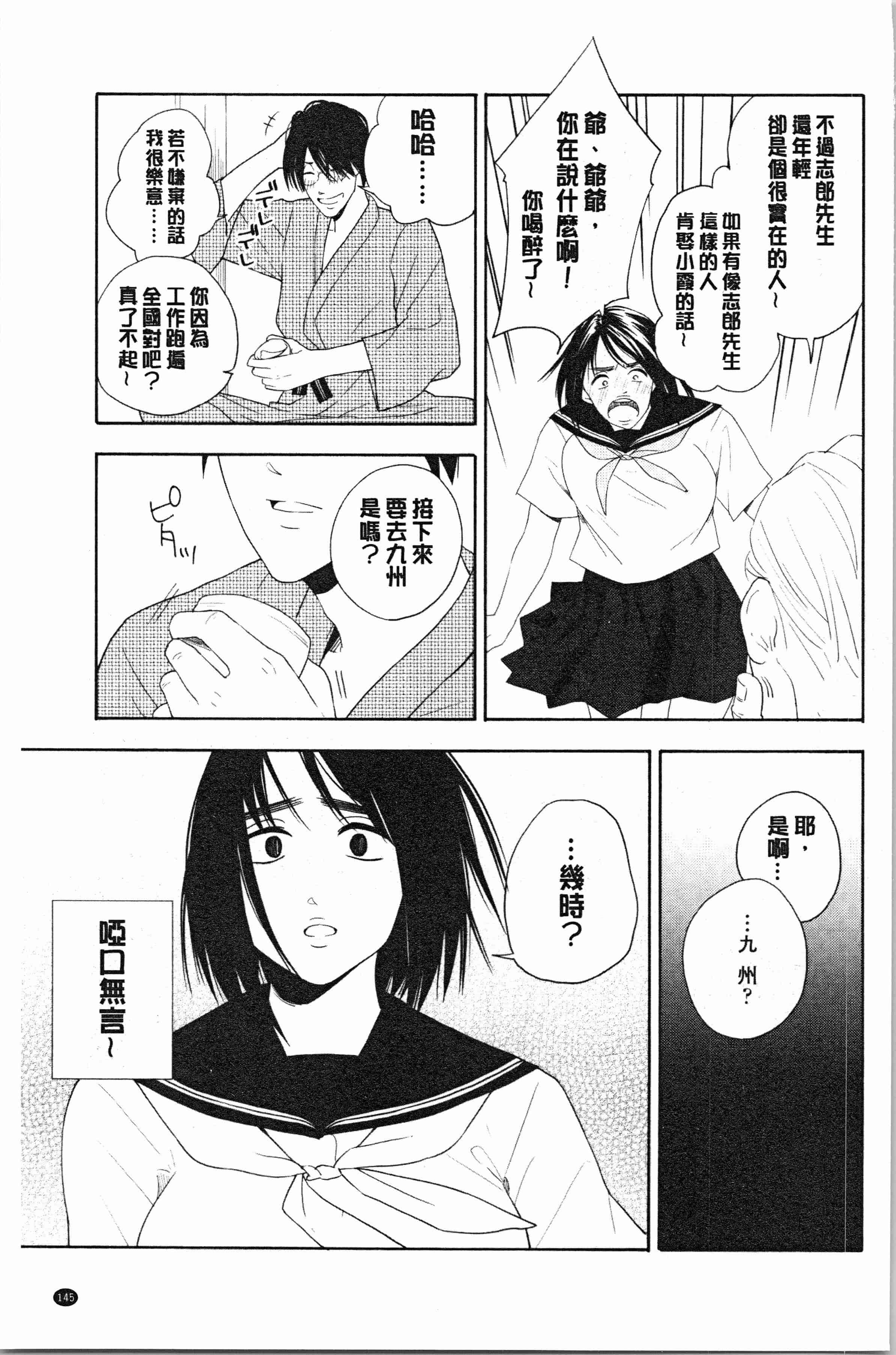 汉化版-[きいろいたまご] 思春期エロス [4K[S版]掃圖組]_第6集