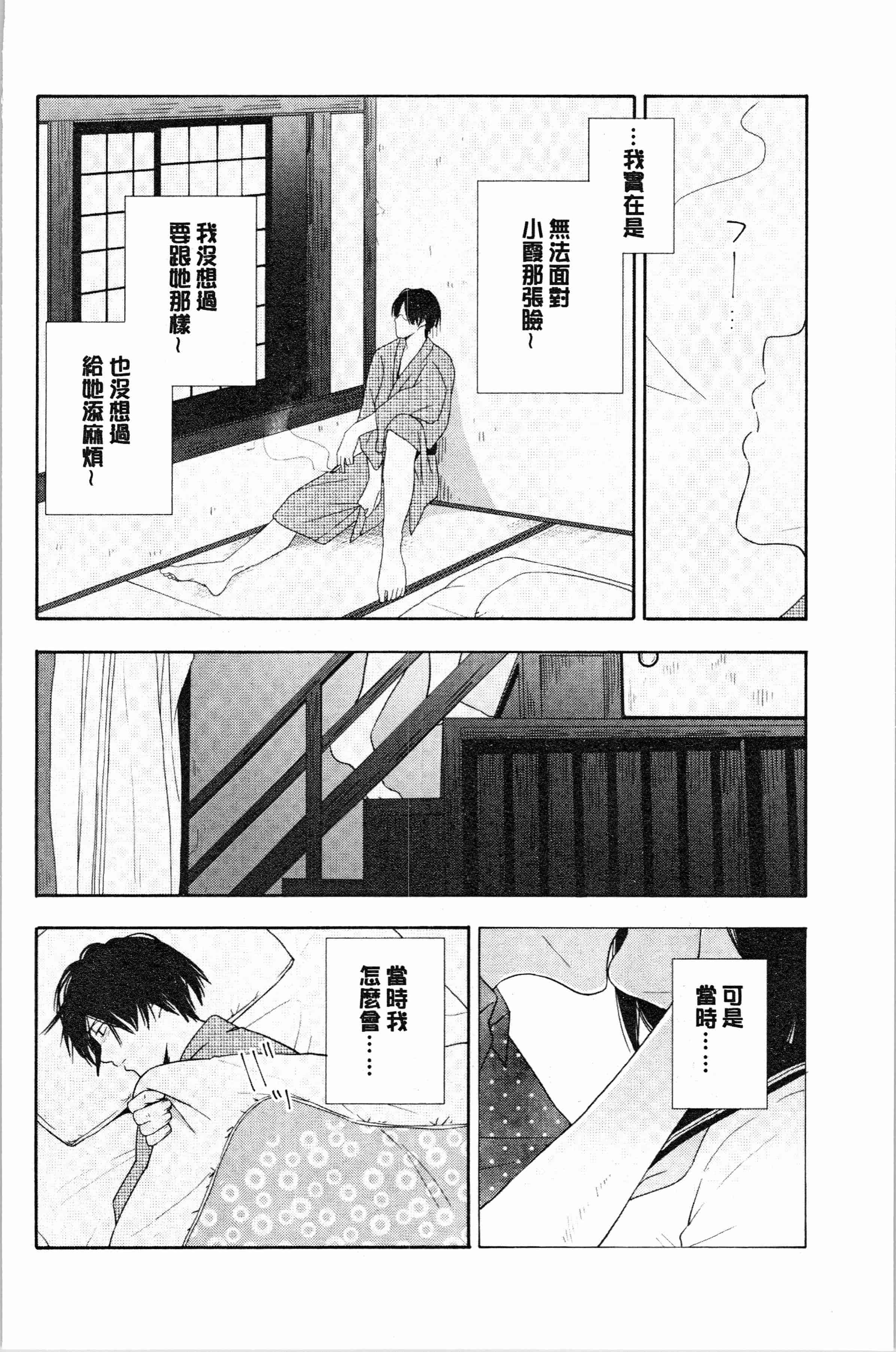 汉化版-[きいろいたまご] 思春期エロス [4K[S版]掃圖組]_第6集