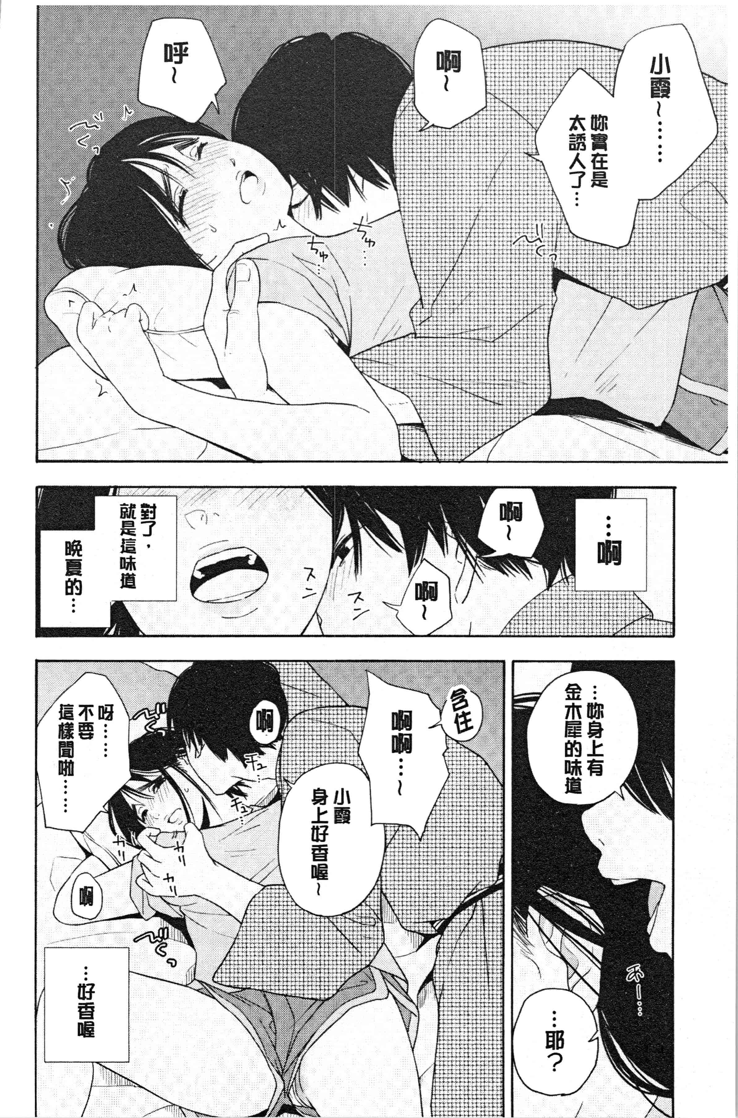 汉化版-[きいろいたまご] 思春期エロス [4K[S版]掃圖組]_第7集