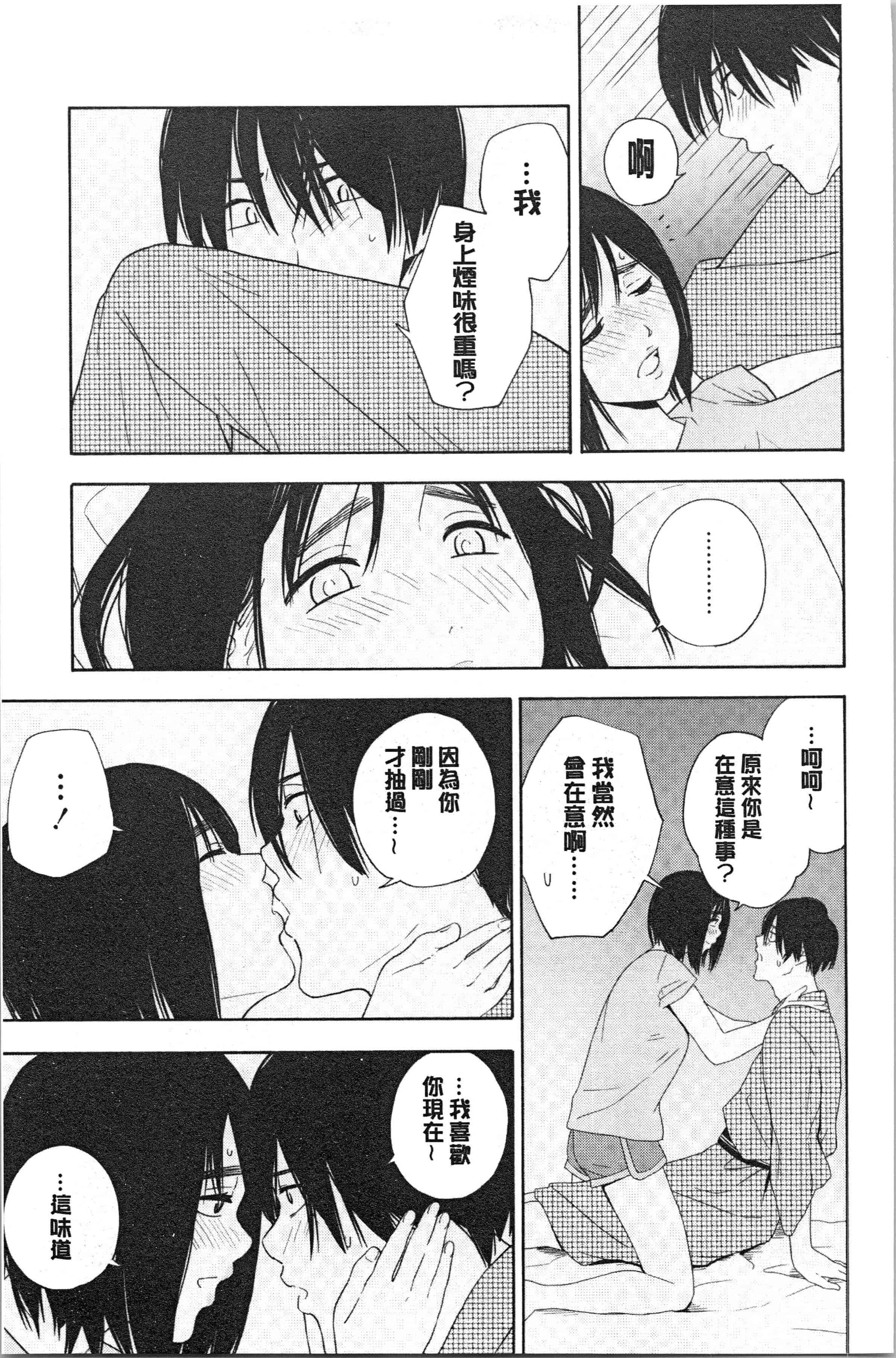 汉化版-[きいろいたまご] 思春期エロス [4K[S版]掃圖組]_第7集