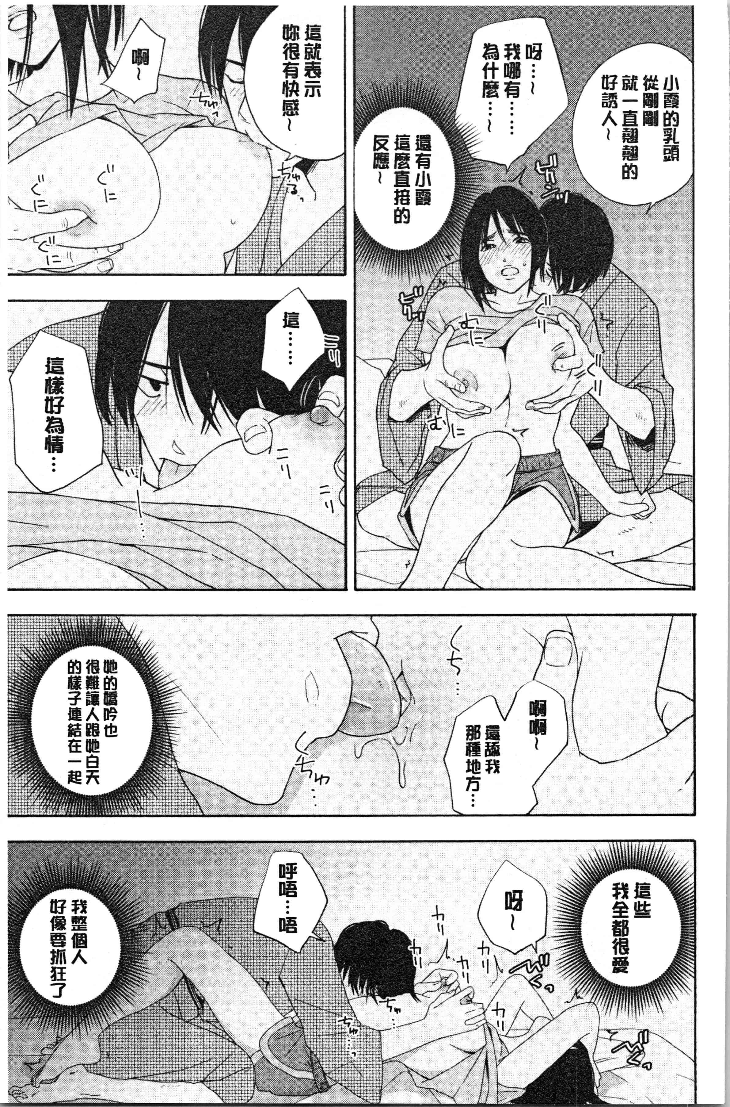汉化版-[きいろいたまご] 思春期エロス [4K[S版]掃圖組]_第7集