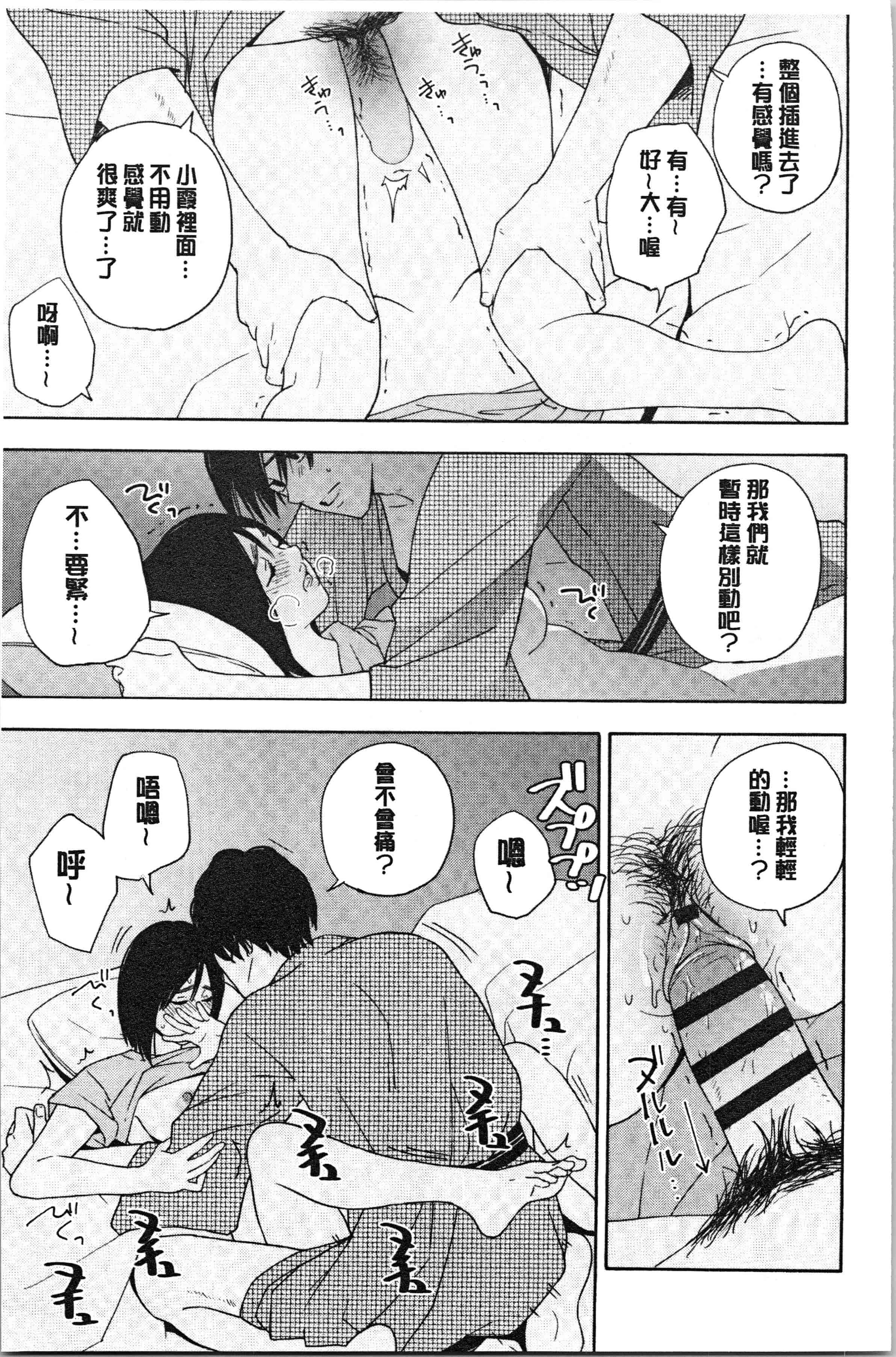 汉化版-[きいろいたまご] 思春期エロス [4K[S版]掃圖組]_第7集