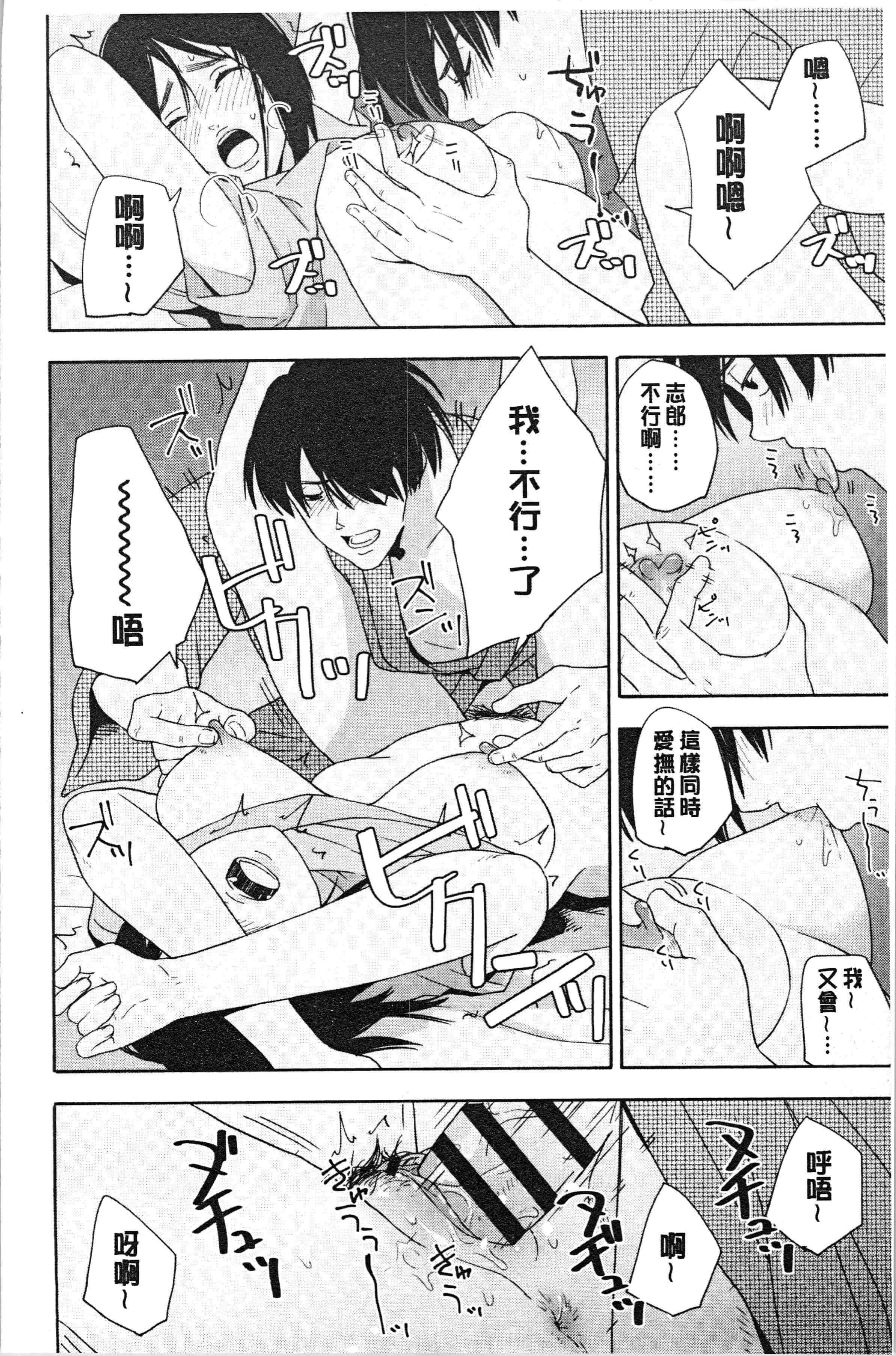 汉化版-[きいろいたまご] 思春期エロス [4K[S版]掃圖組]_第7集