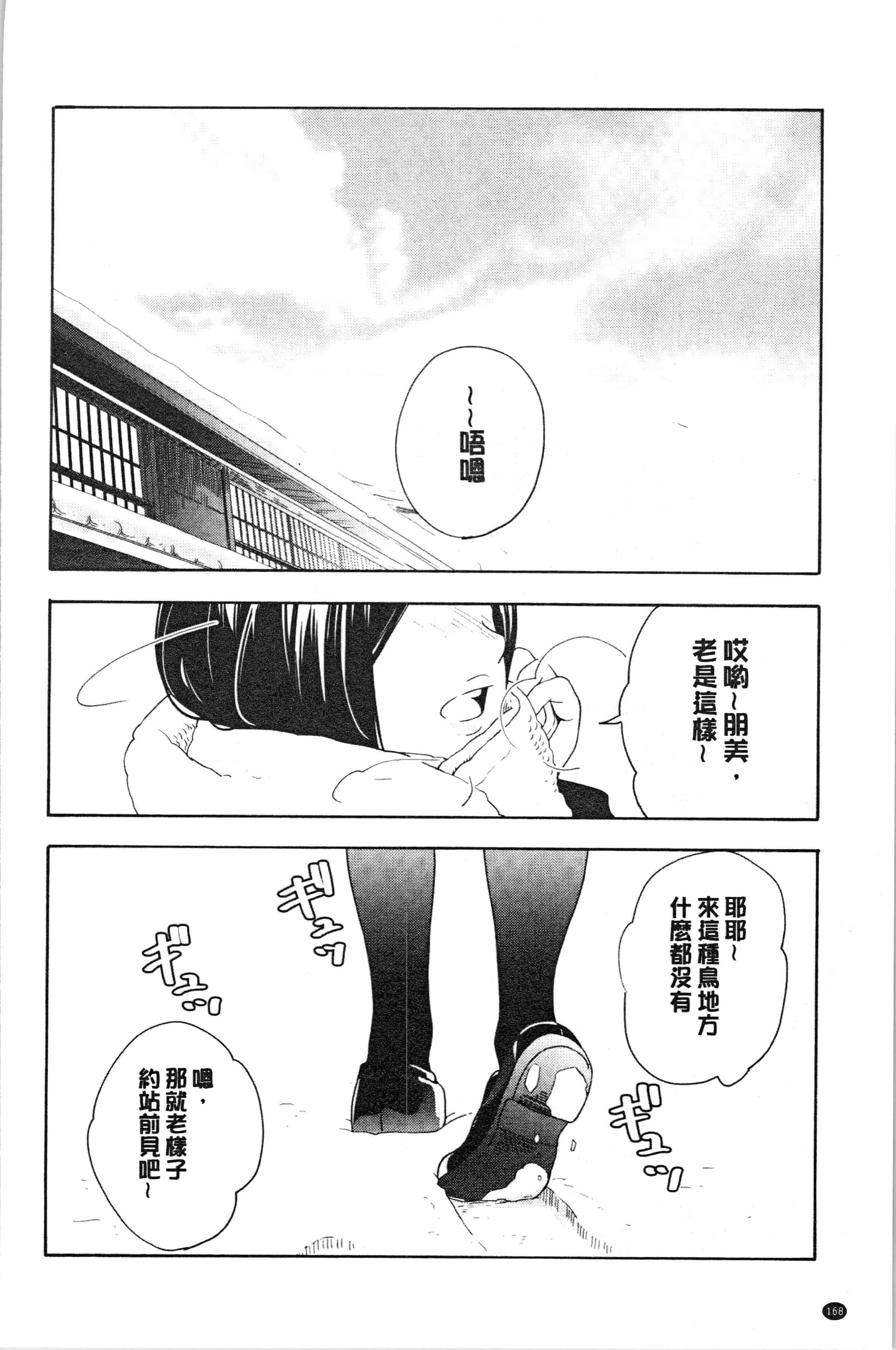汉化版-[きいろいたまご] 思春期エロス [4K[S版]掃圖組]_第7集