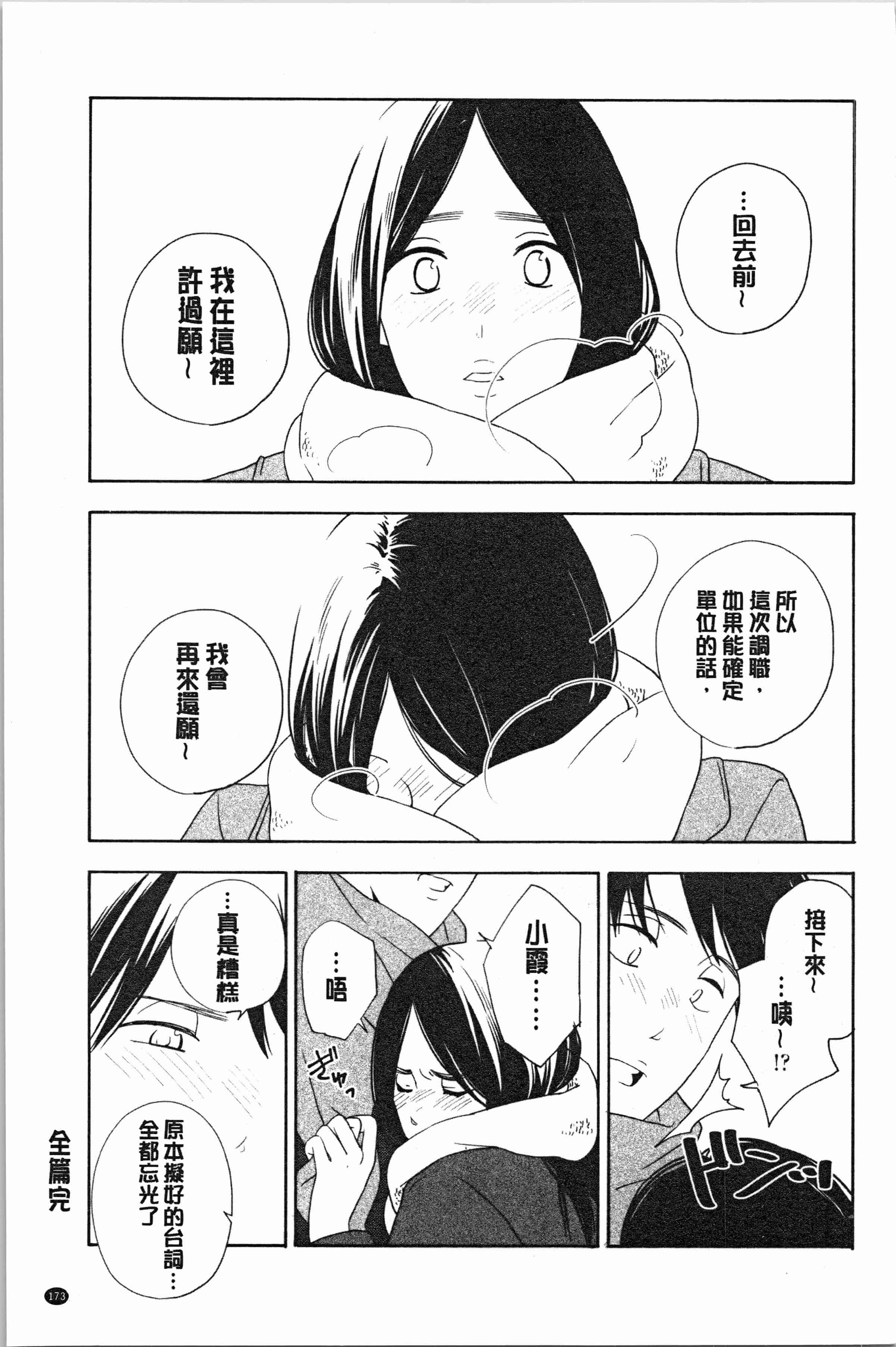 汉化版-[きいろいたまご] 思春期エロス [4K[S版]掃圖組]_第8集