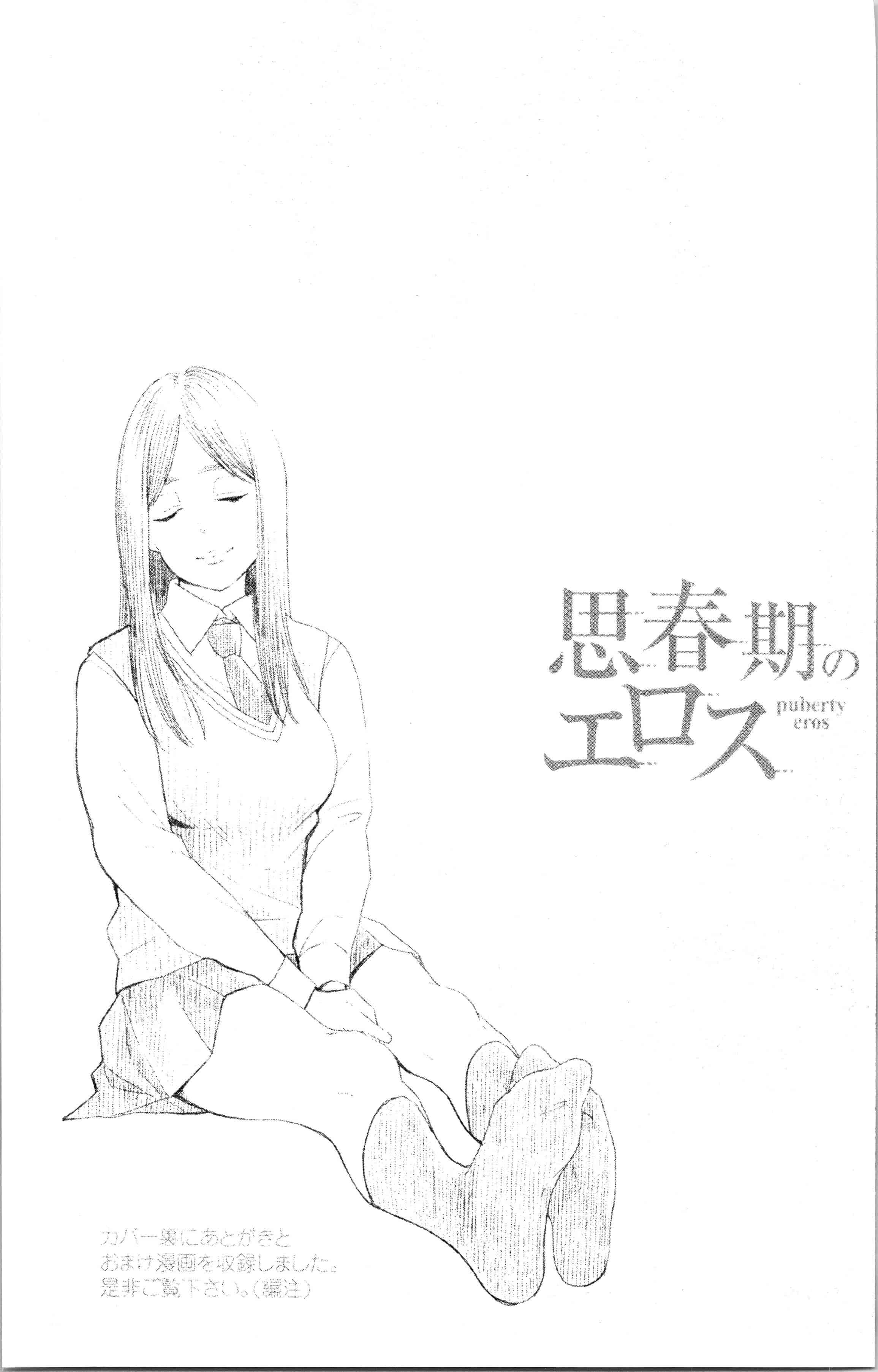 汉化版-[きいろいたまご] 思春期エロス [4K[S版]掃圖組]_第8集