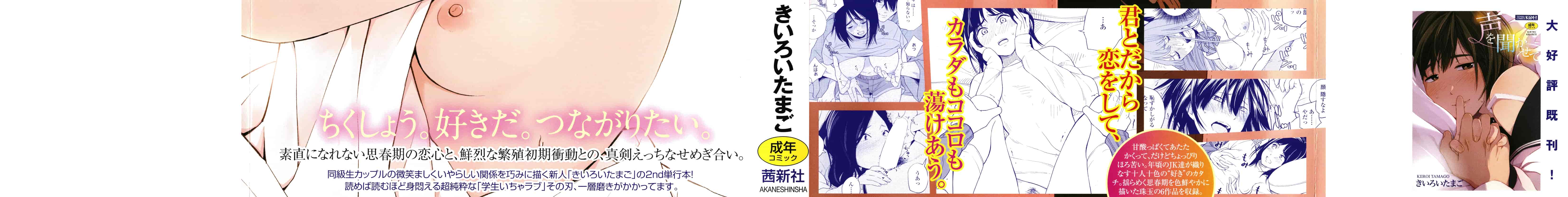 汉化版-[きいろいたまご] 思春期エロス [4K[S版]掃圖組]_第1集