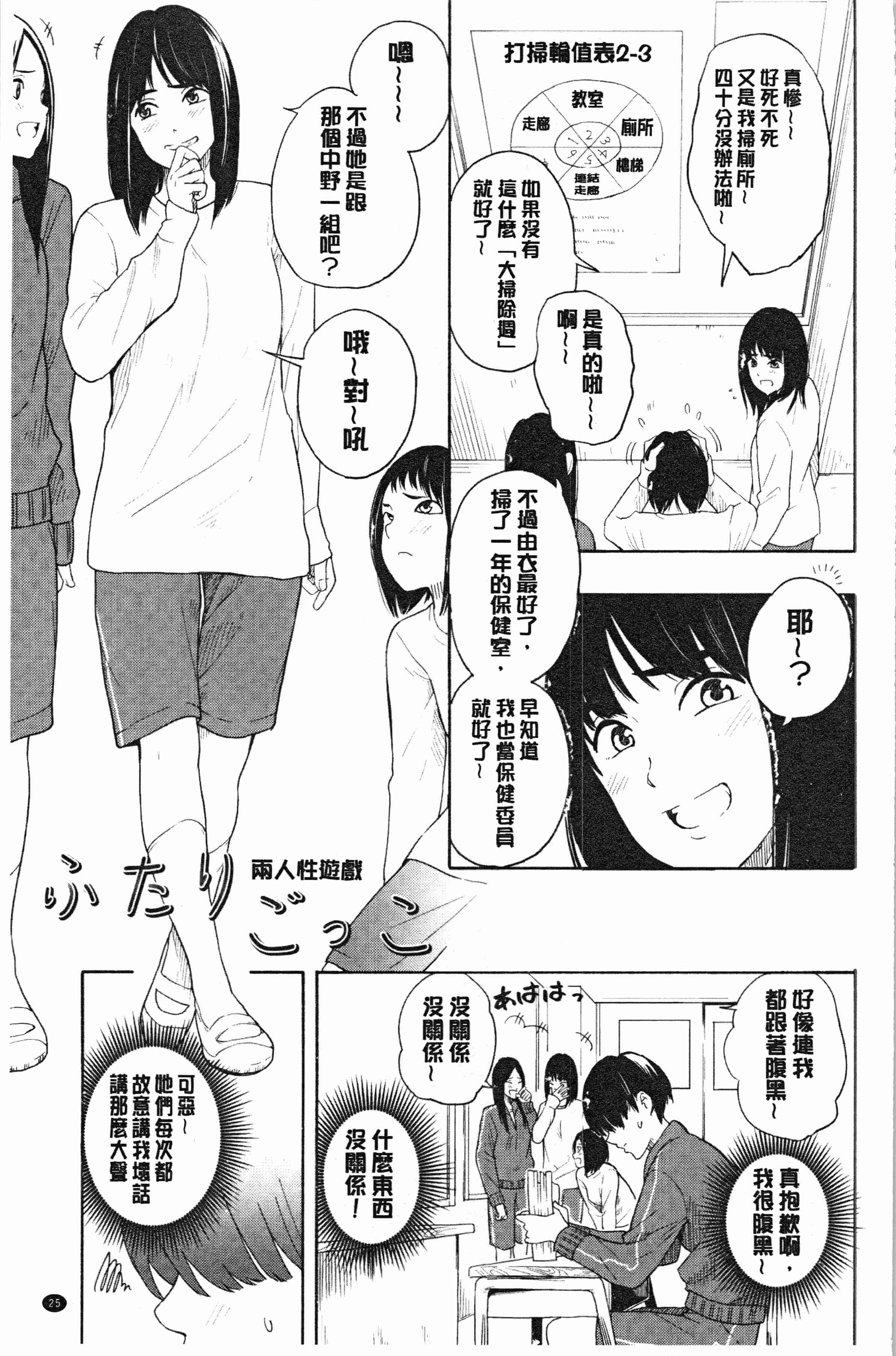 汉化版-[きいろいたまご] 思春期エロス [4K[S版]掃圖組]_第2集