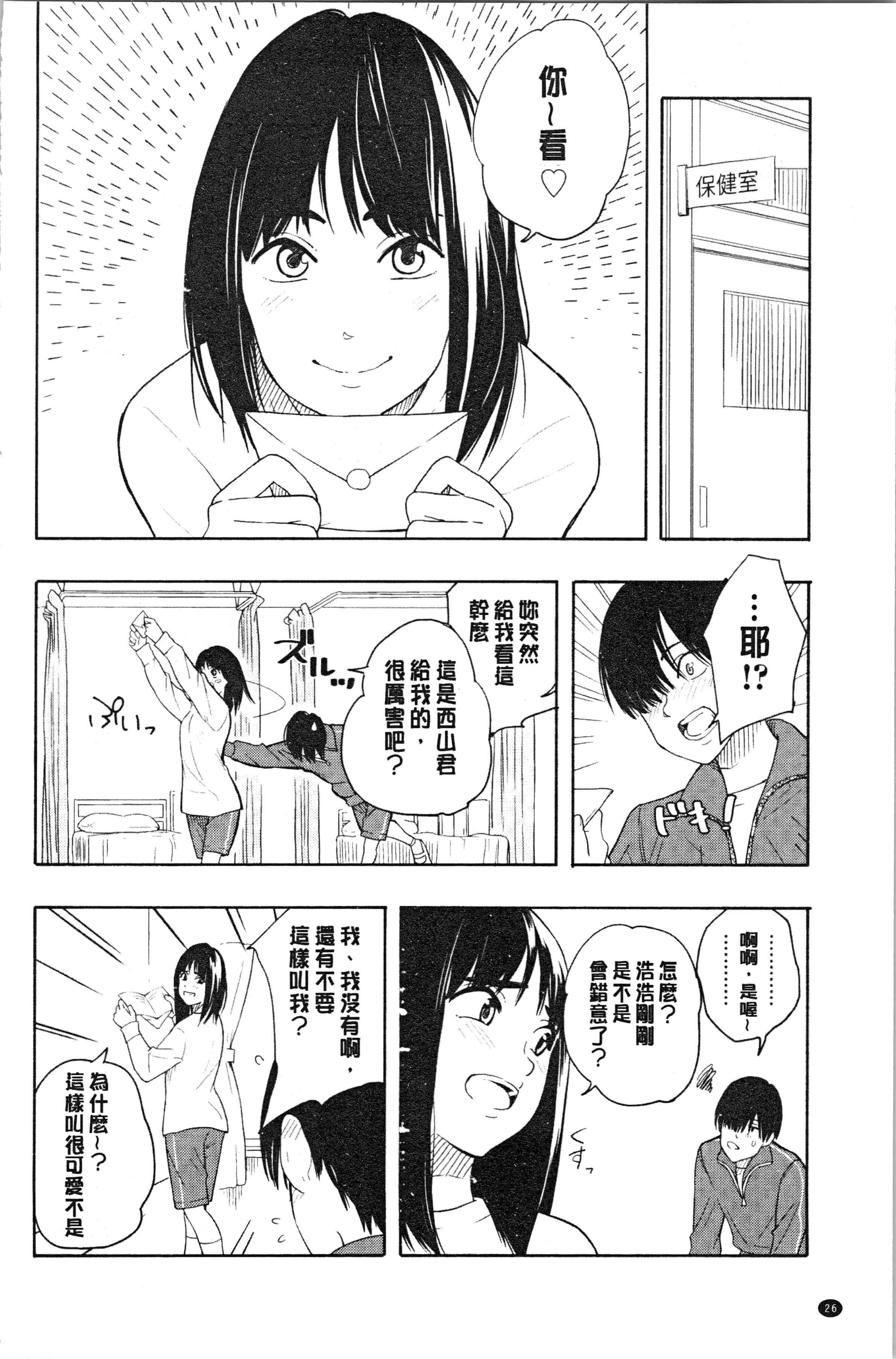 汉化版-[きいろいたまご] 思春期エロス [4K[S版]掃圖組]_第2集