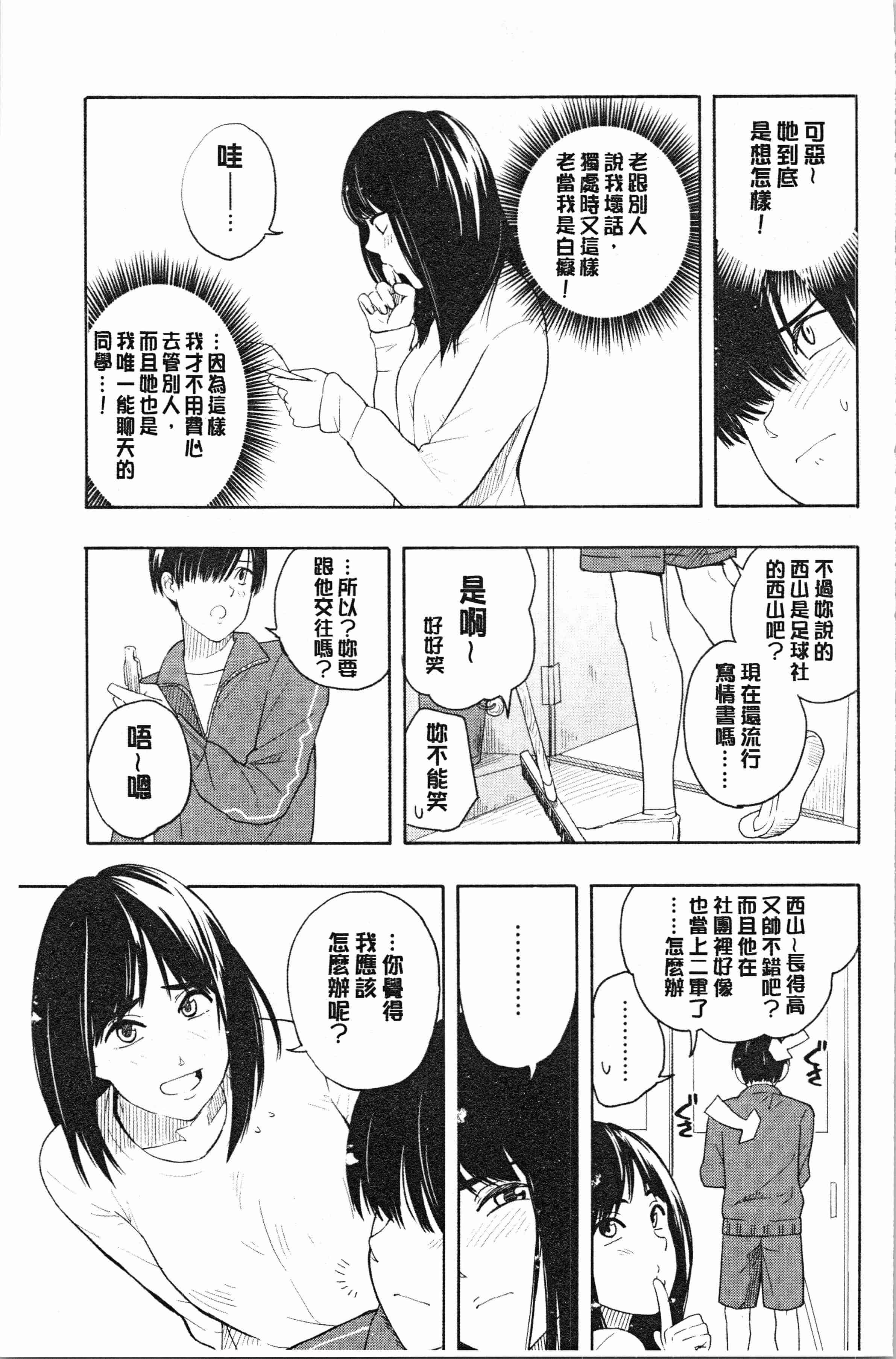 汉化版-[きいろいたまご] 思春期エロス [4K[S版]掃圖組]_第2集