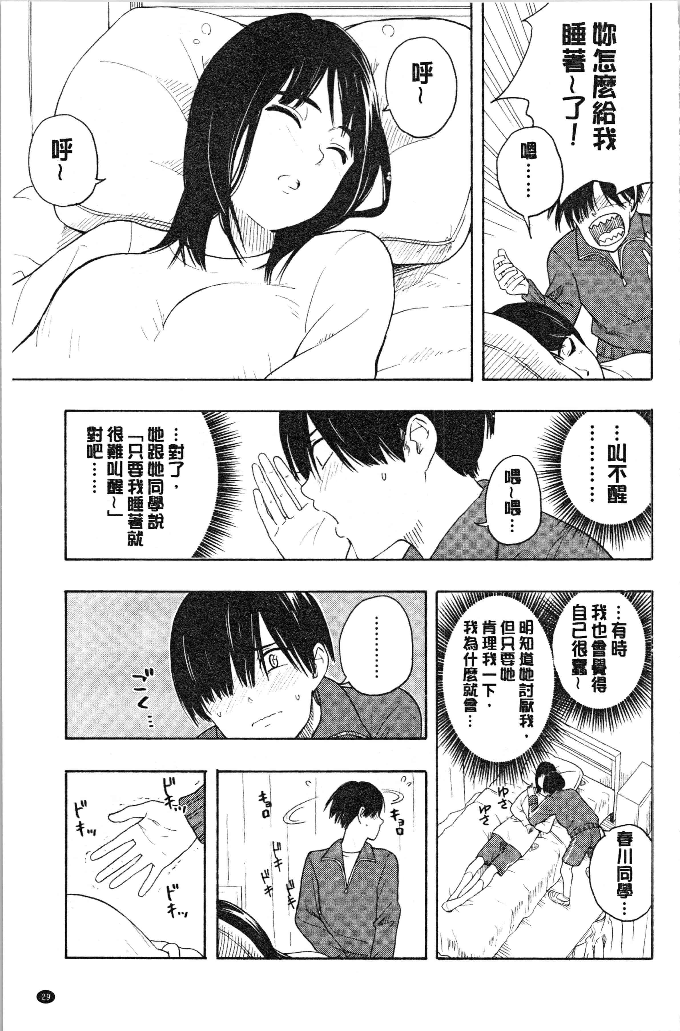 汉化版-[きいろいたまご] 思春期エロス [4K[S版]掃圖組]_第2集