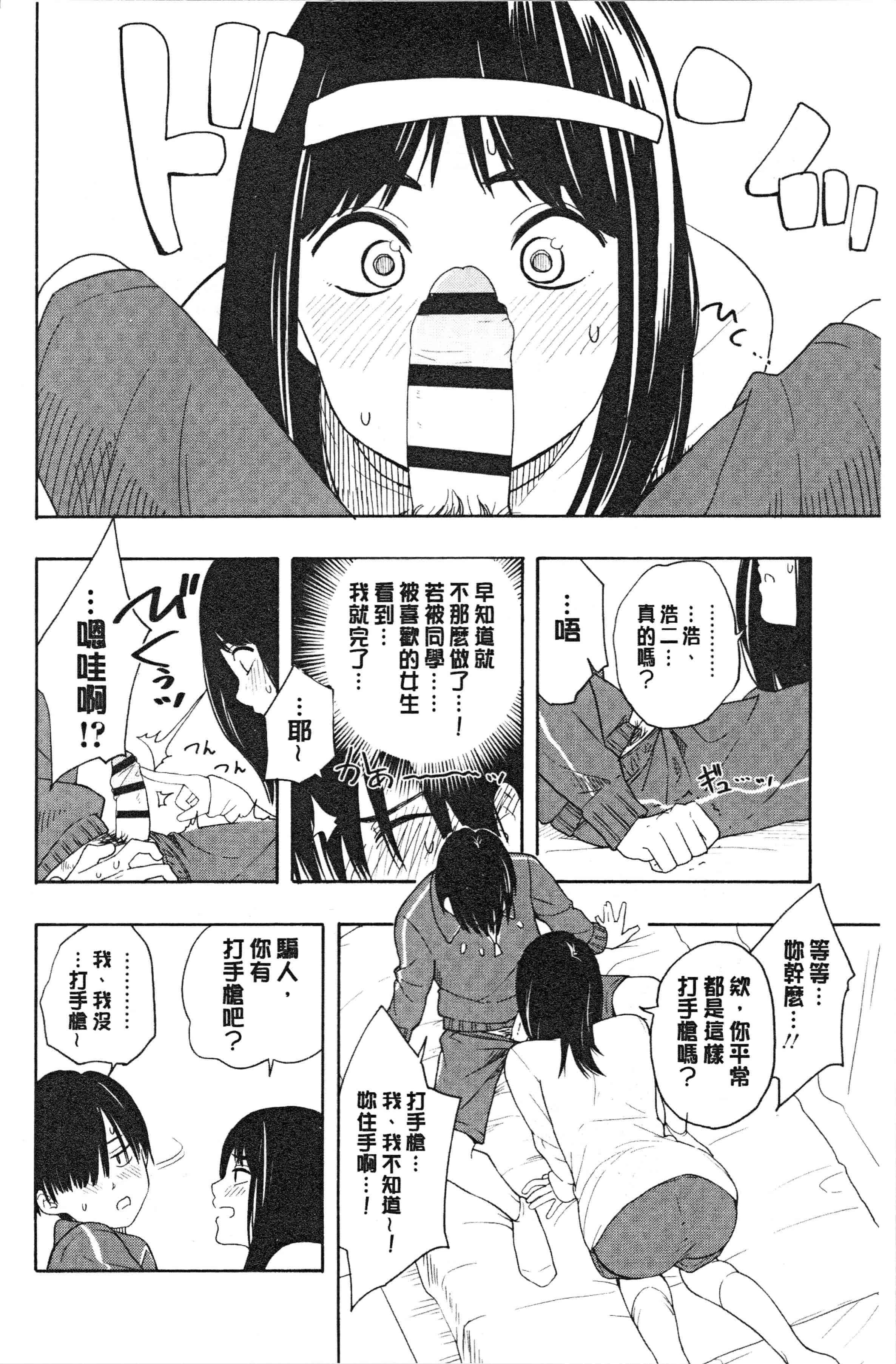 汉化版-[きいろいたまご] 思春期エロス [4K[S版]掃圖組]_第2集
