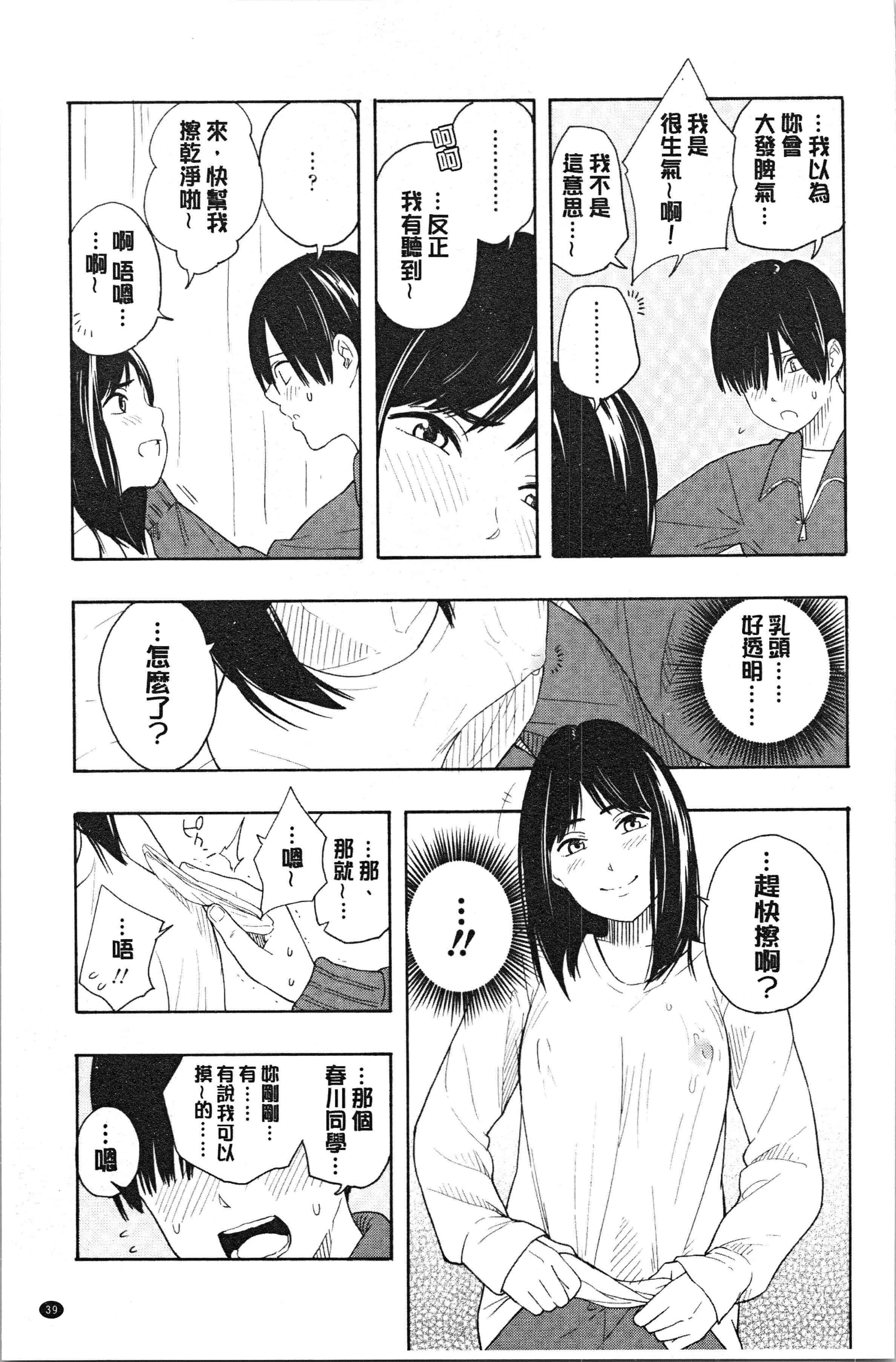 汉化版-[きいろいたまご] 思春期エロス [4K[S版]掃圖組]_第2集
