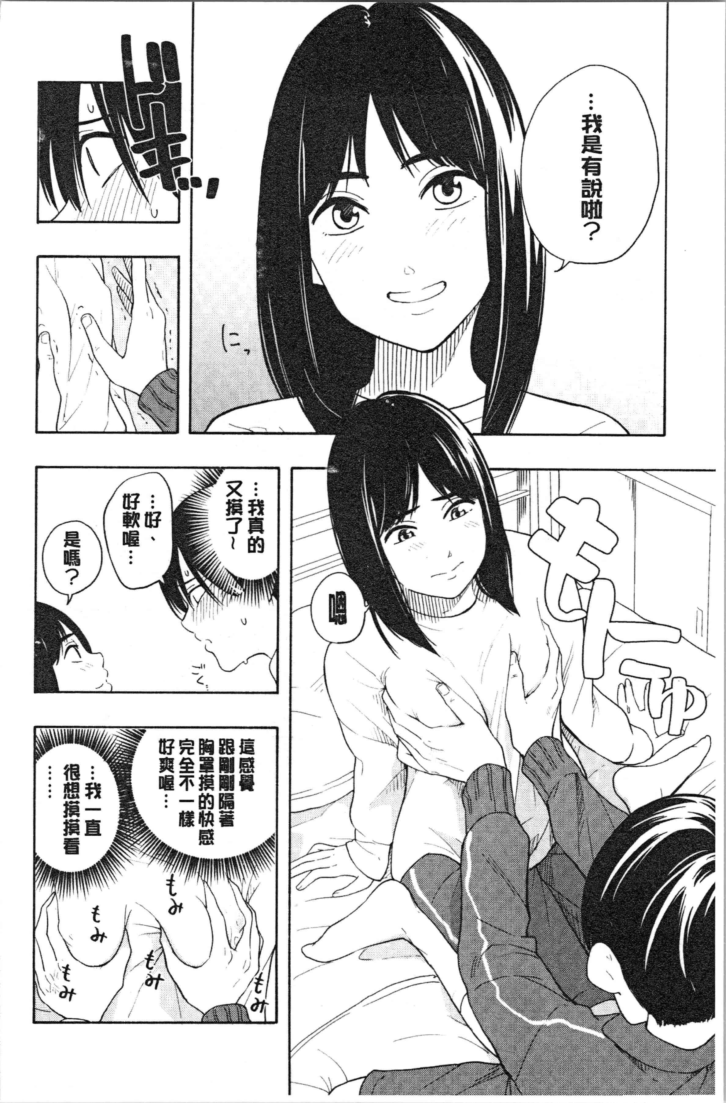 汉化版-[きいろいたまご] 思春期エロス [4K[S版]掃圖組]_第2集