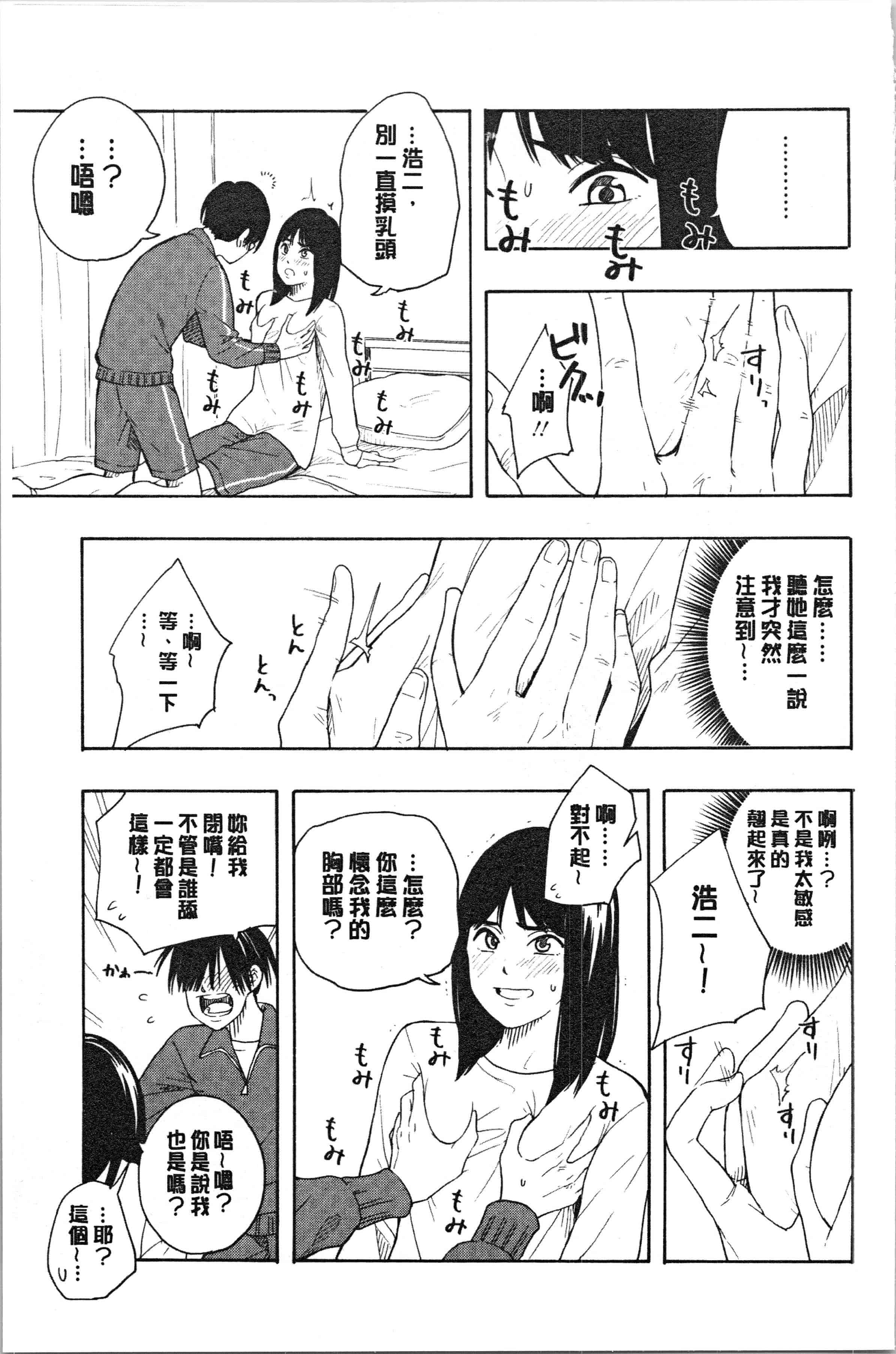 汉化版-[きいろいたまご] 思春期エロス [4K[S版]掃圖組]_第2集