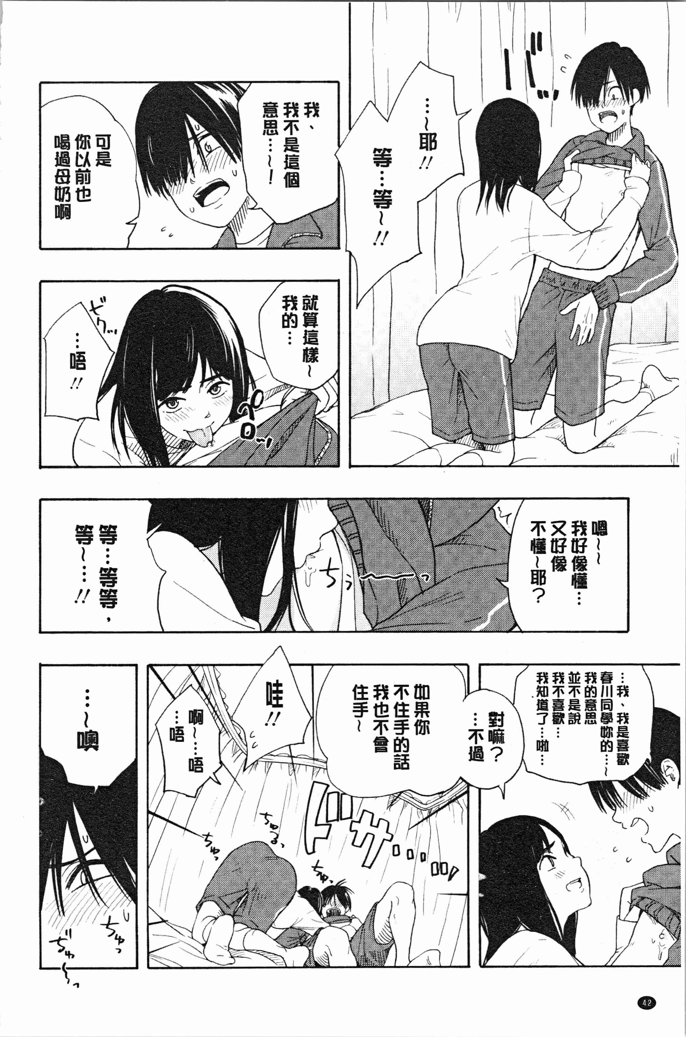 汉化版-[きいろいたまご] 思春期エロス [4K[S版]掃圖組]_第2集