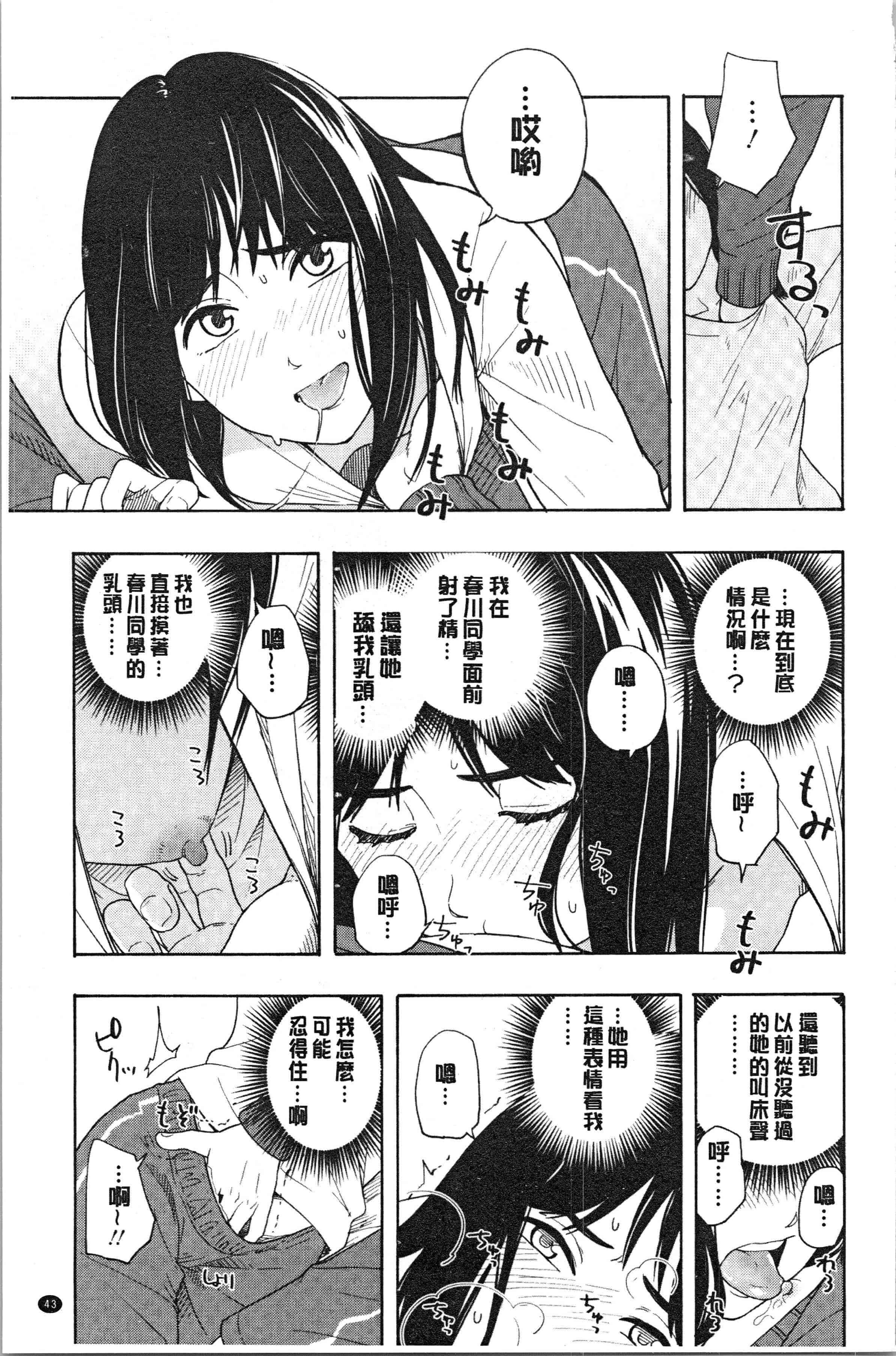 汉化版-[きいろいたまご] 思春期エロス [4K[S版]掃圖組]_第2集