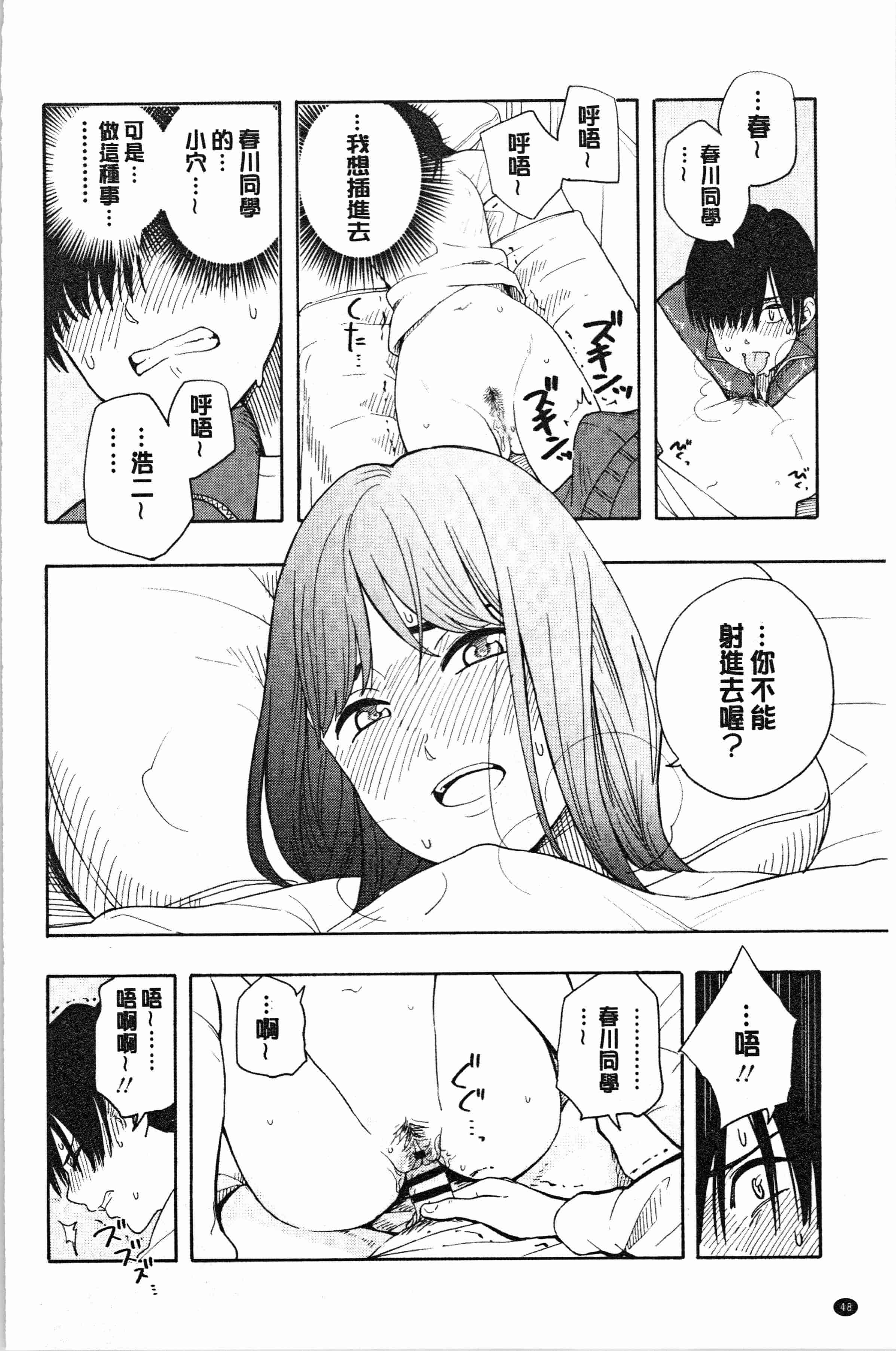 汉化版-[きいろいたまご] 思春期エロス [4K[S版]掃圖組]_第3集