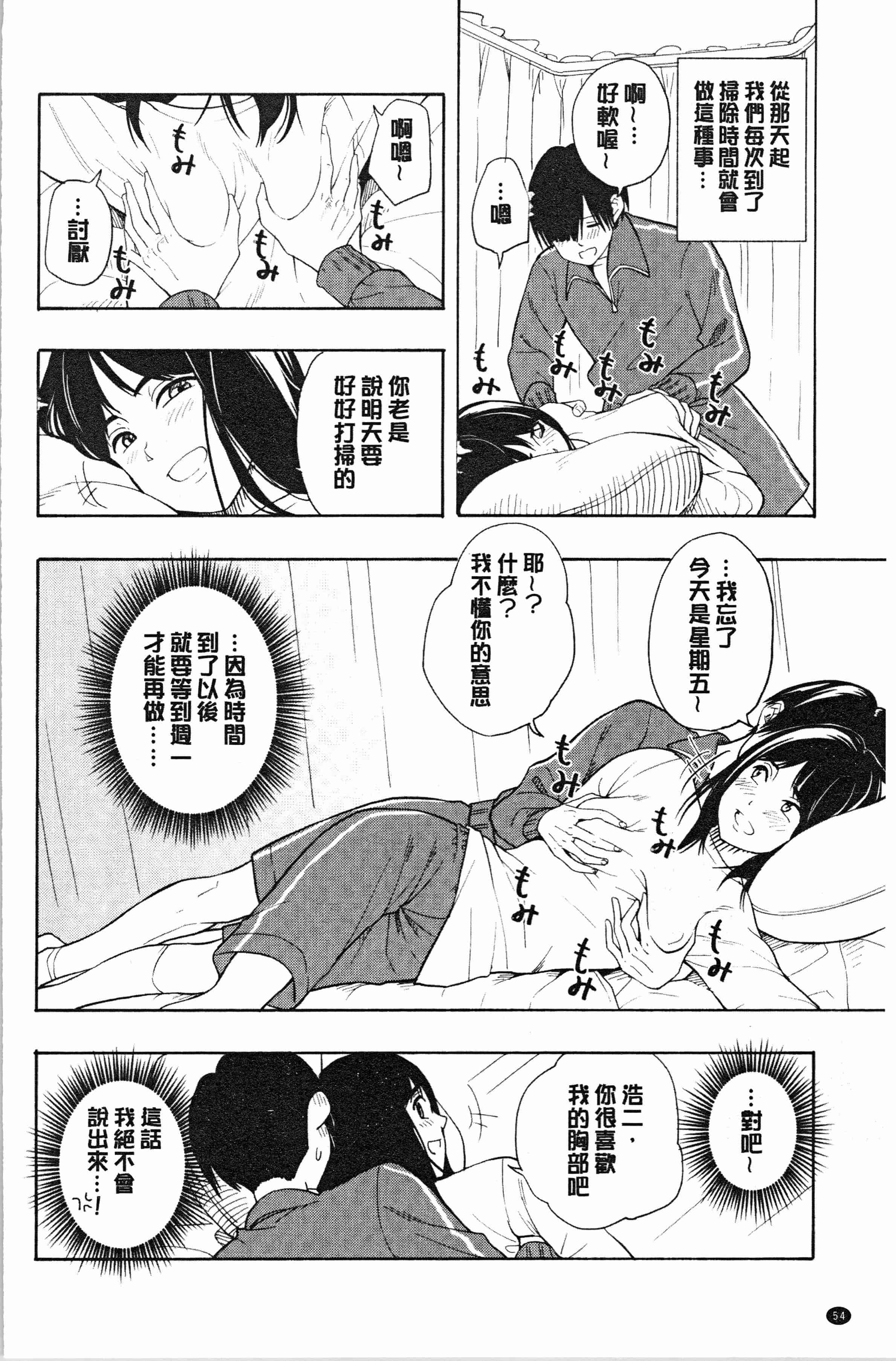 汉化版-[きいろいたまご] 思春期エロス [4K[S版]掃圖組]_第3集