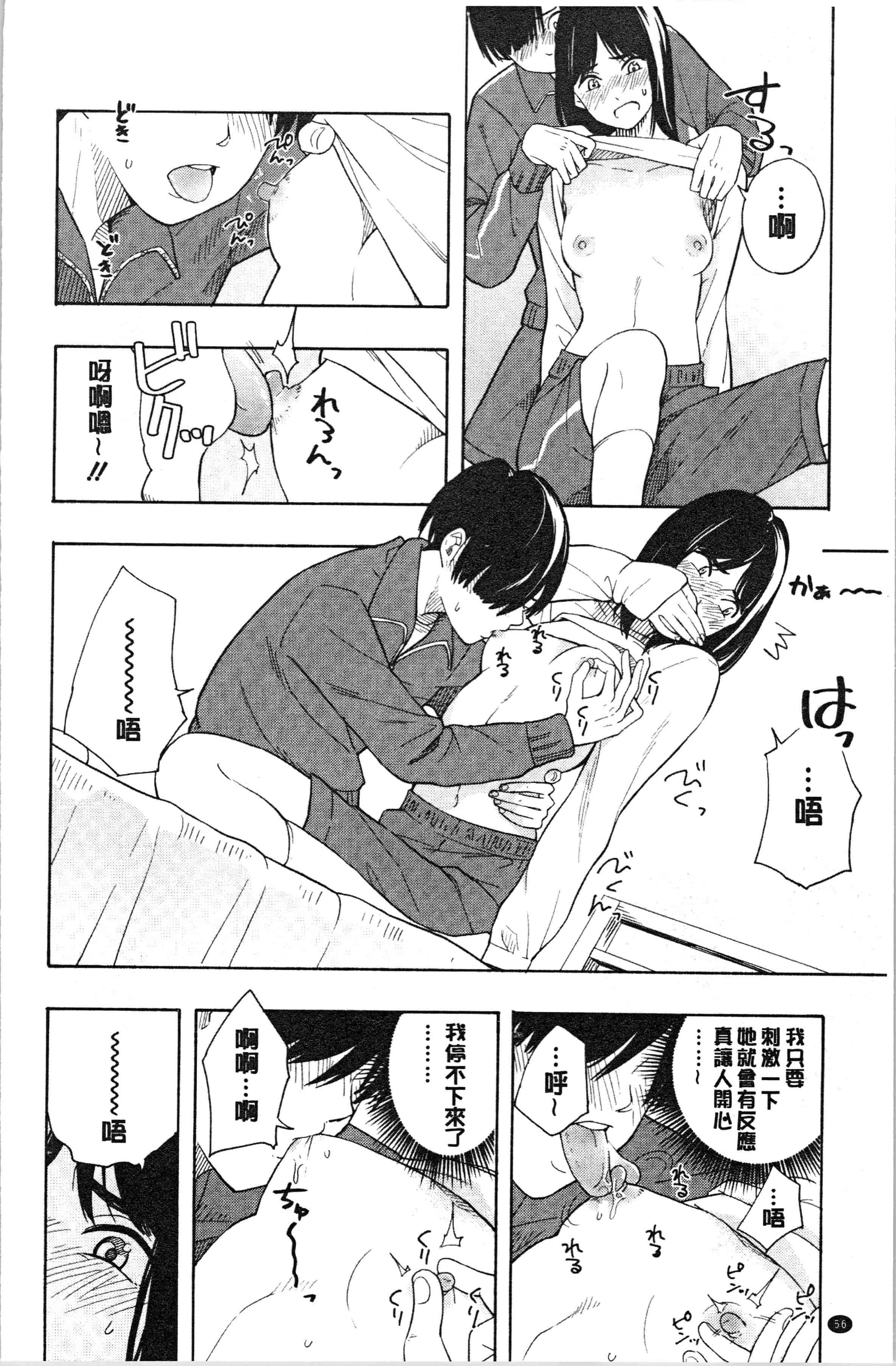 汉化版-[きいろいたまご] 思春期エロス [4K[S版]掃圖組]_第3集