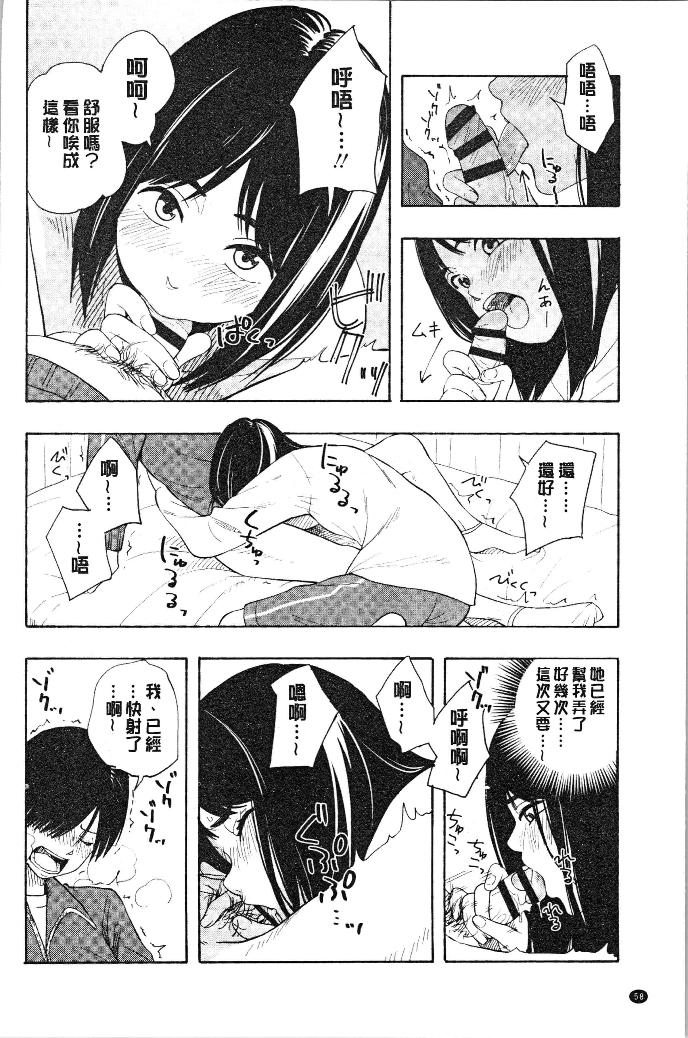 汉化版-[きいろいたまご] 思春期エロス [4K[S版]掃圖組]_第3集